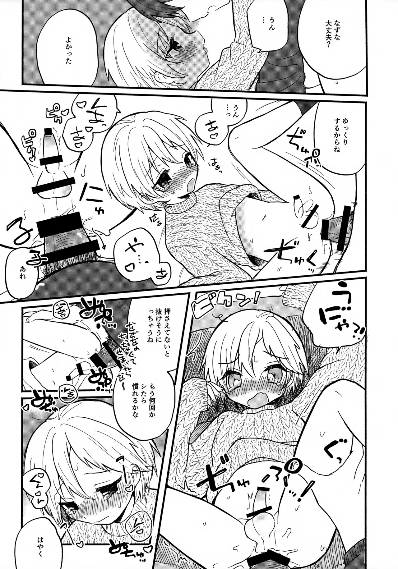 Sensei to Koibito. - Page 11