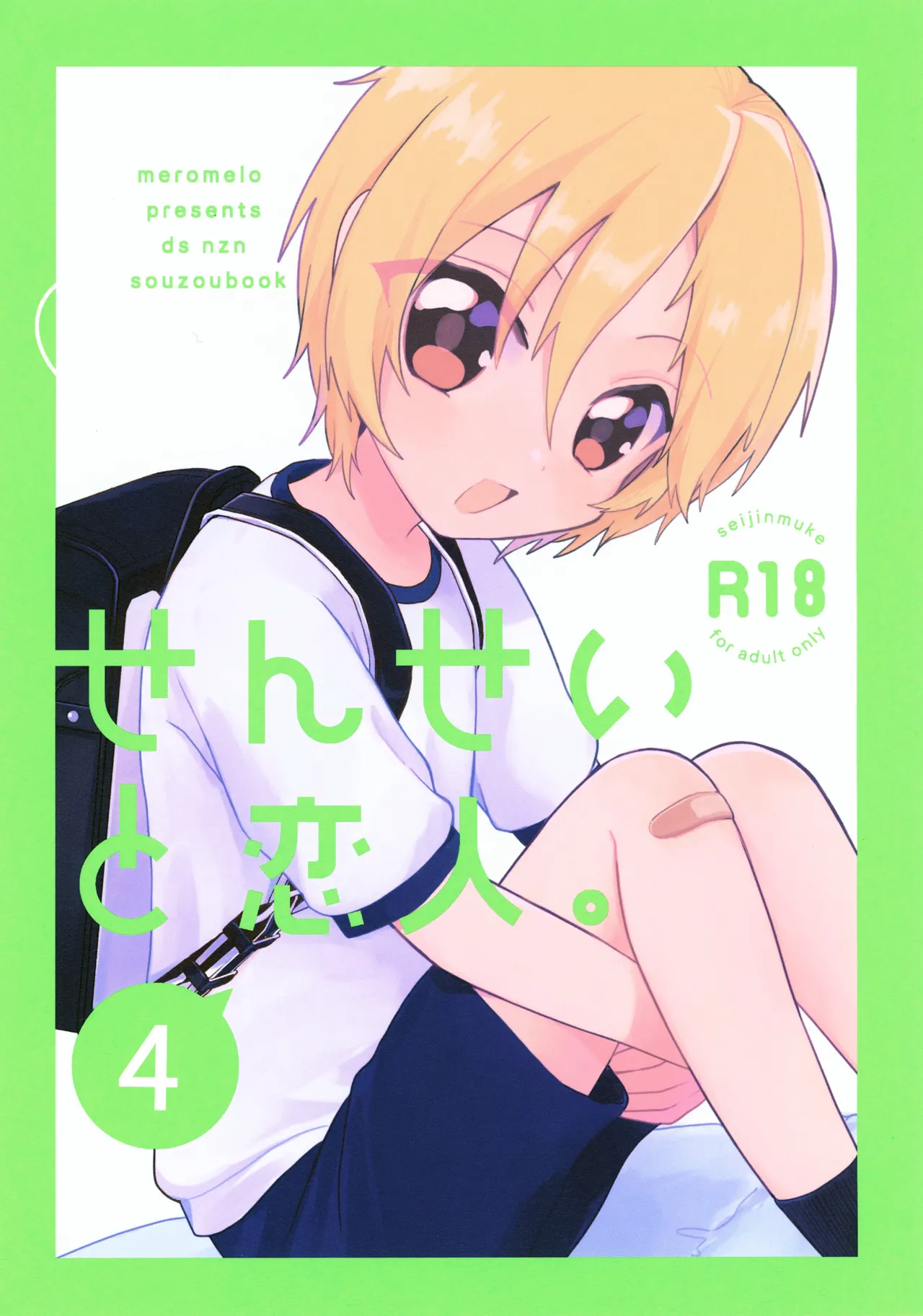 Sensei to Koibito. 4 - Page 1