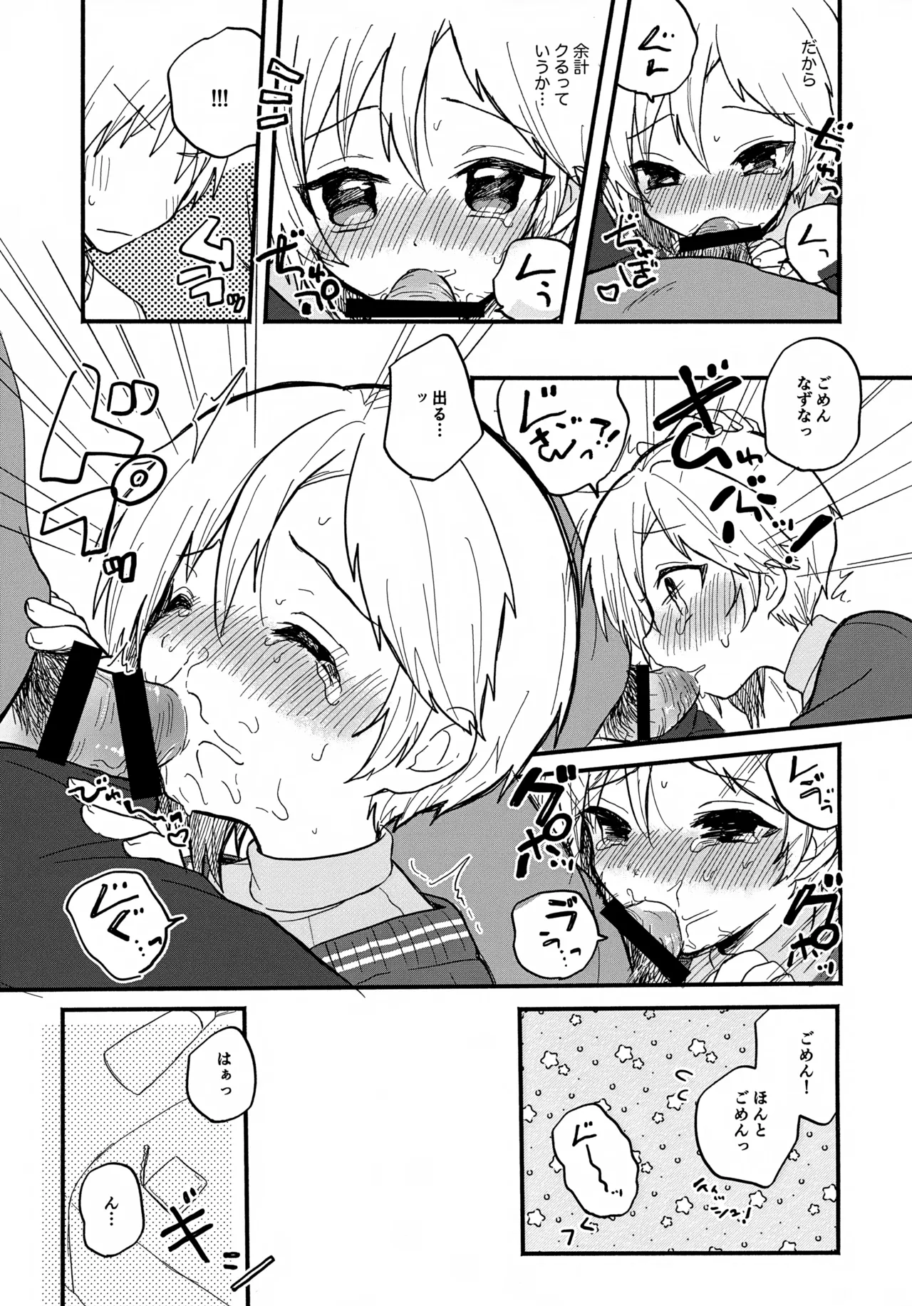 Nazuna to 7 - Page 11