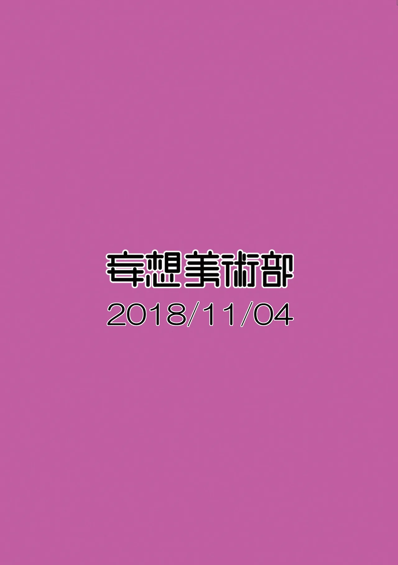 kuroneko choco ice (1-9) colorized page 56 original parody - bondage latex hentai manga - read online free