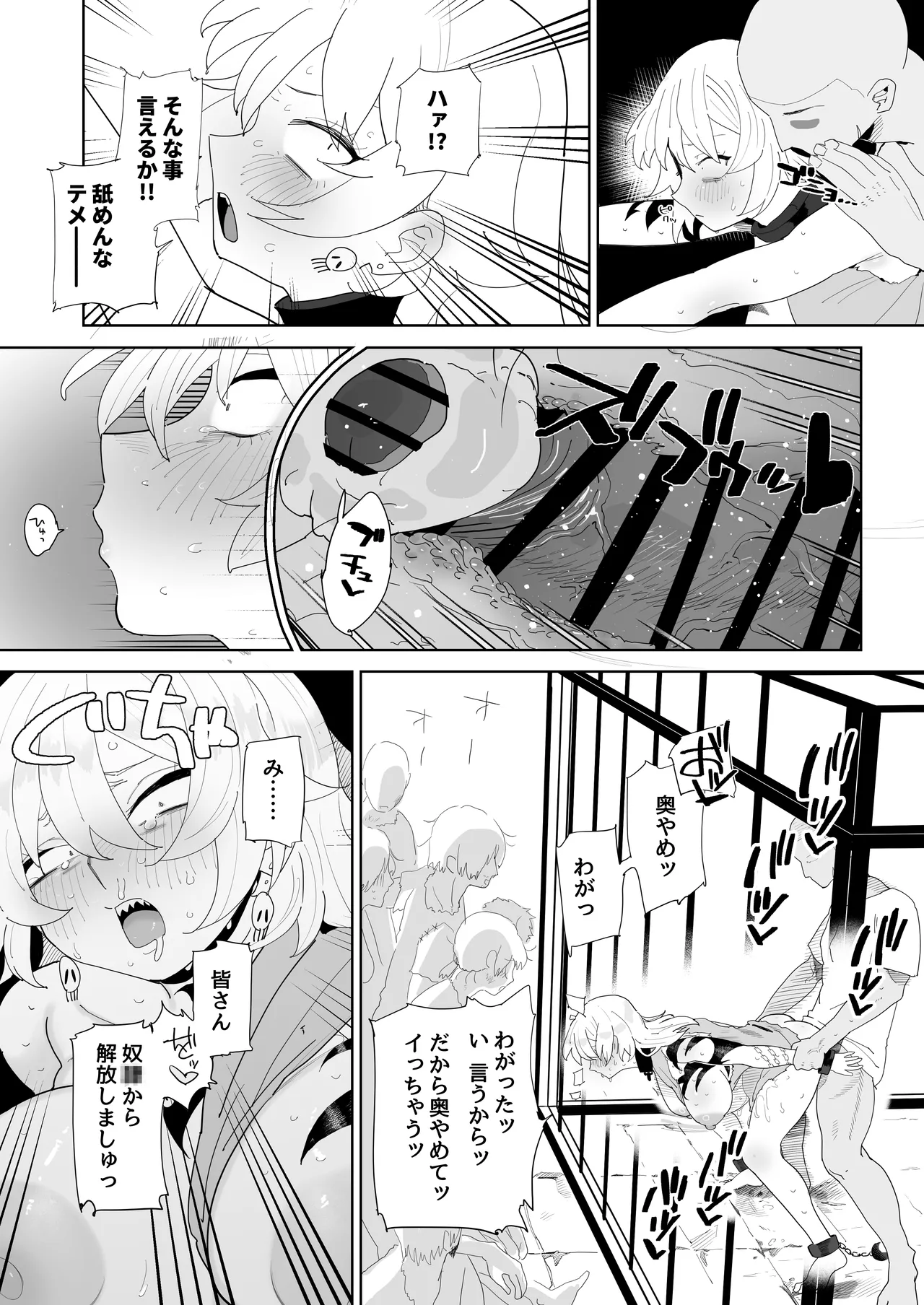 Page 4 of お金で買われちゃう○○商人さん