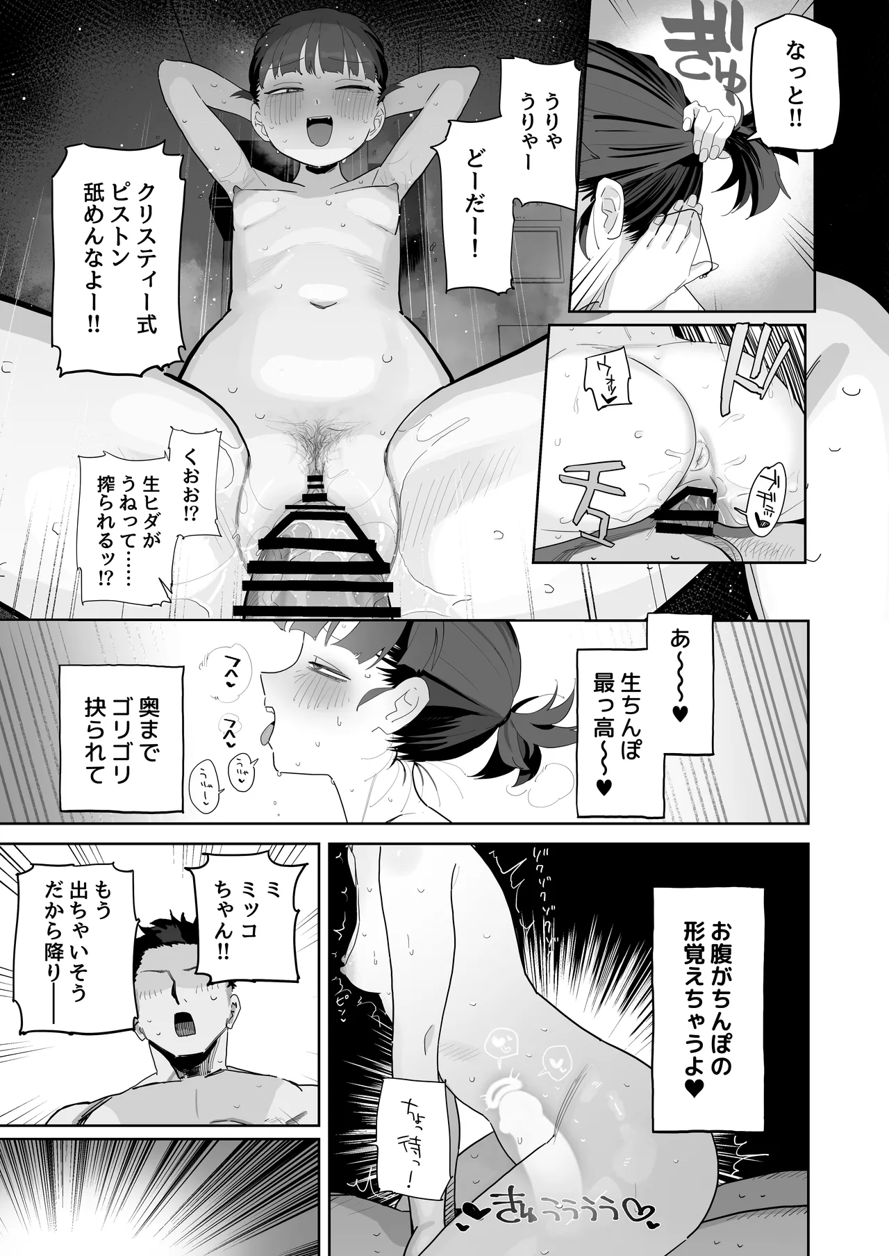Mikko to Nete Kutte Yaru dake. page 24 featuring mikko girls und panzer parody - condom x-ray hentai manga - read online free