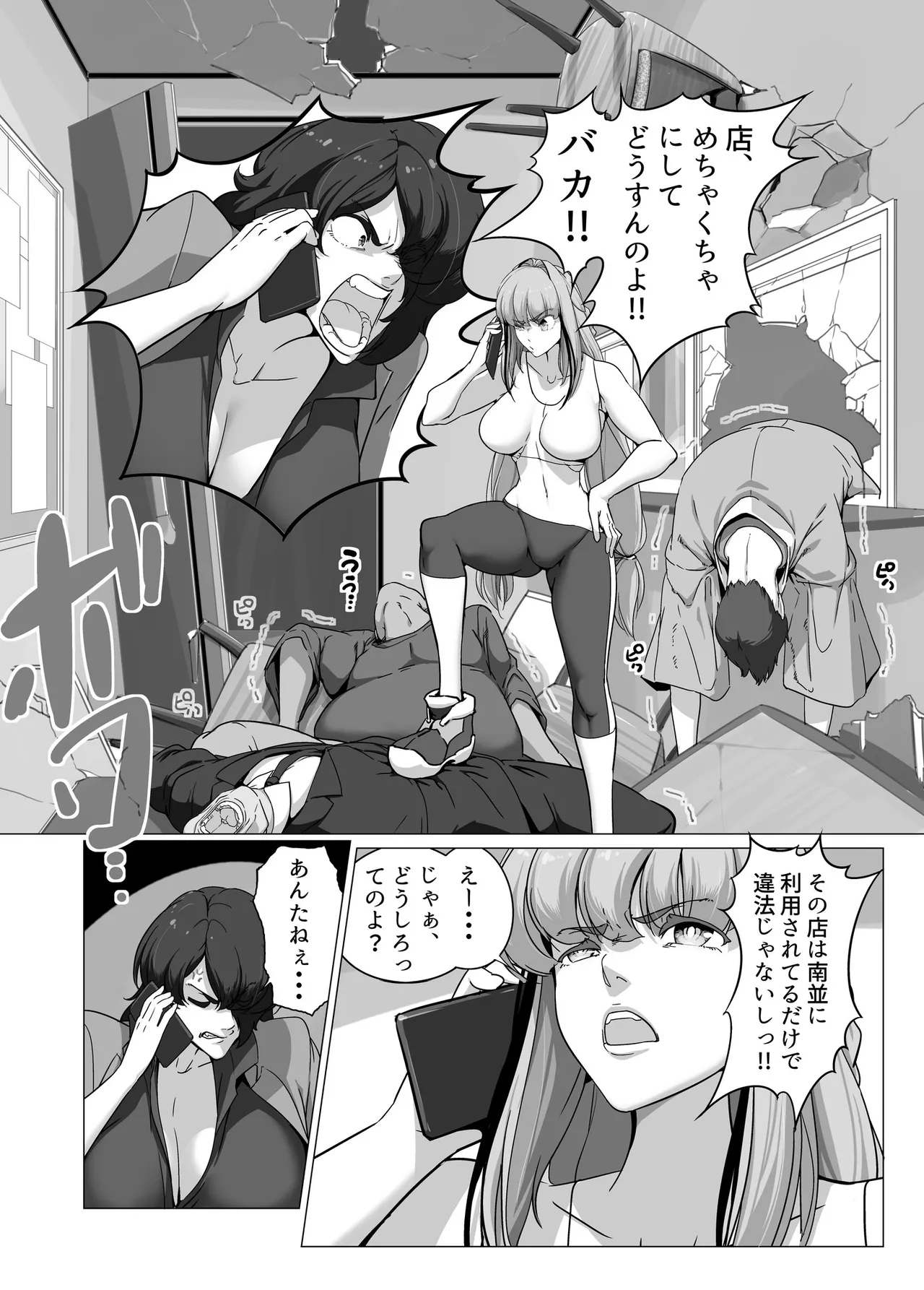 Minor Kakutougi Bijo Series Soushuuhen + Suiken no Onna page 47 original parody - nakadashi mosaic censorship hentai manga - read online free