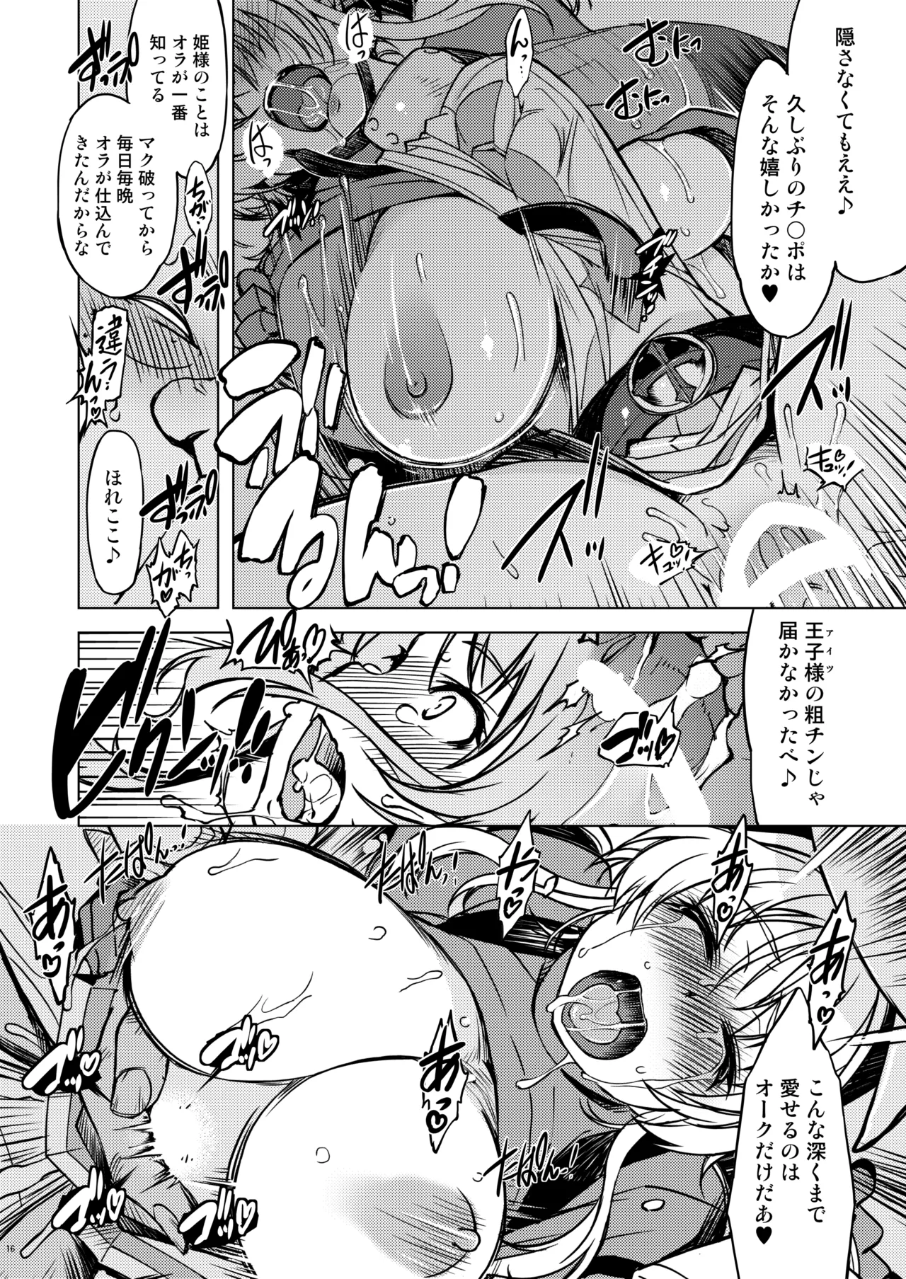 Hime Kishi Tame 3 - Page 18