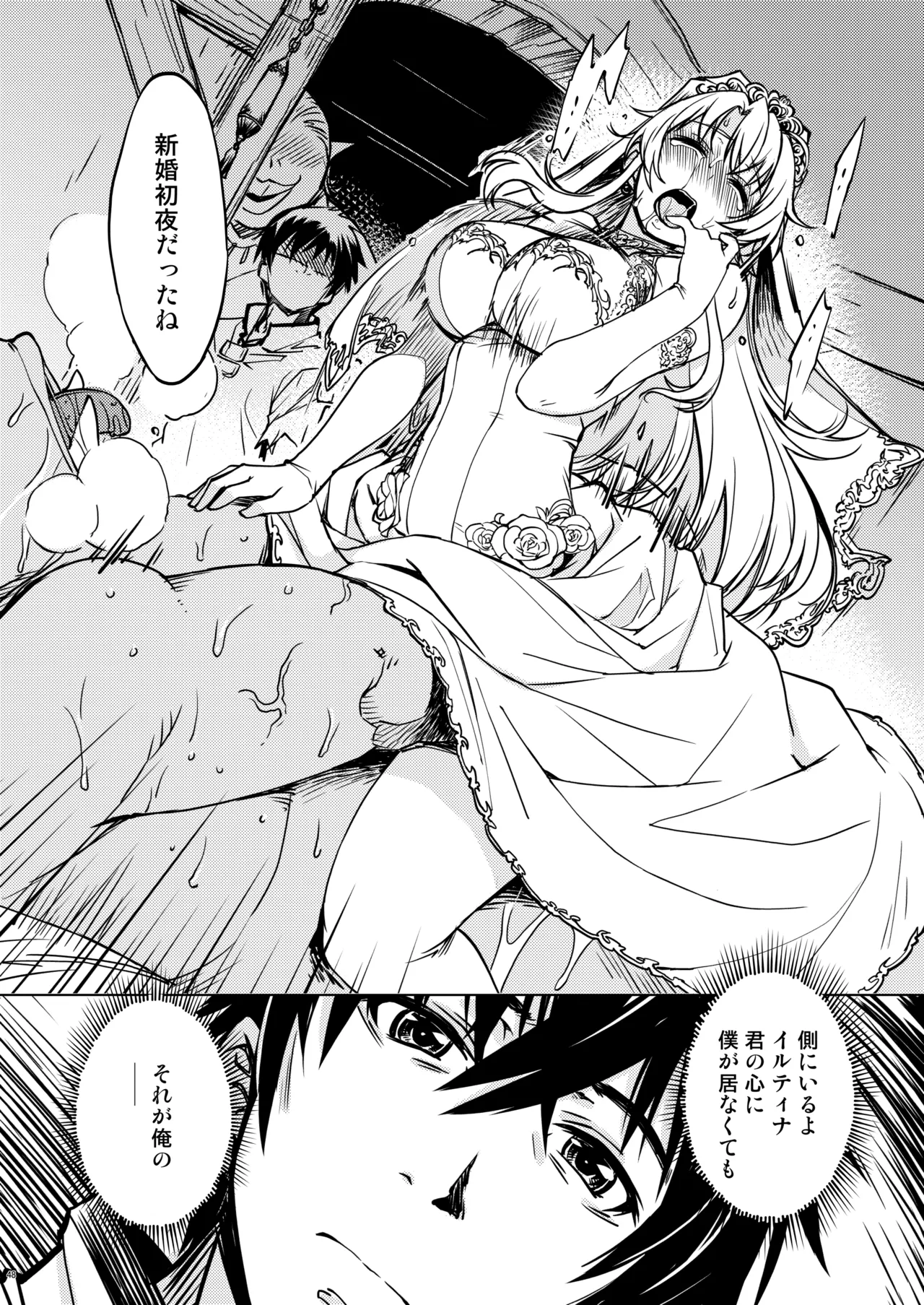 Hime Kishi Tame 3 page 50 ragnarok online parody - big breasts multi-work series hentai manga - read online free