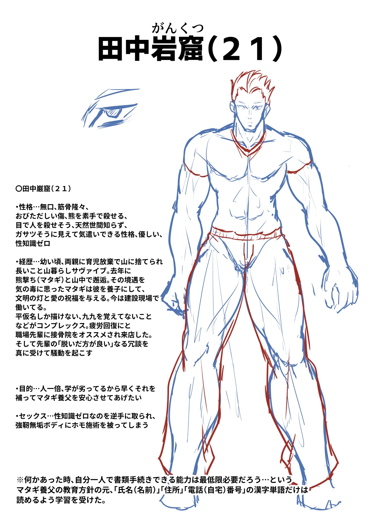 Hitsujinx Shop e Youkoso! 2 page 110 original parody - schoolgirl uniform nakadashi hentai manga - read online free