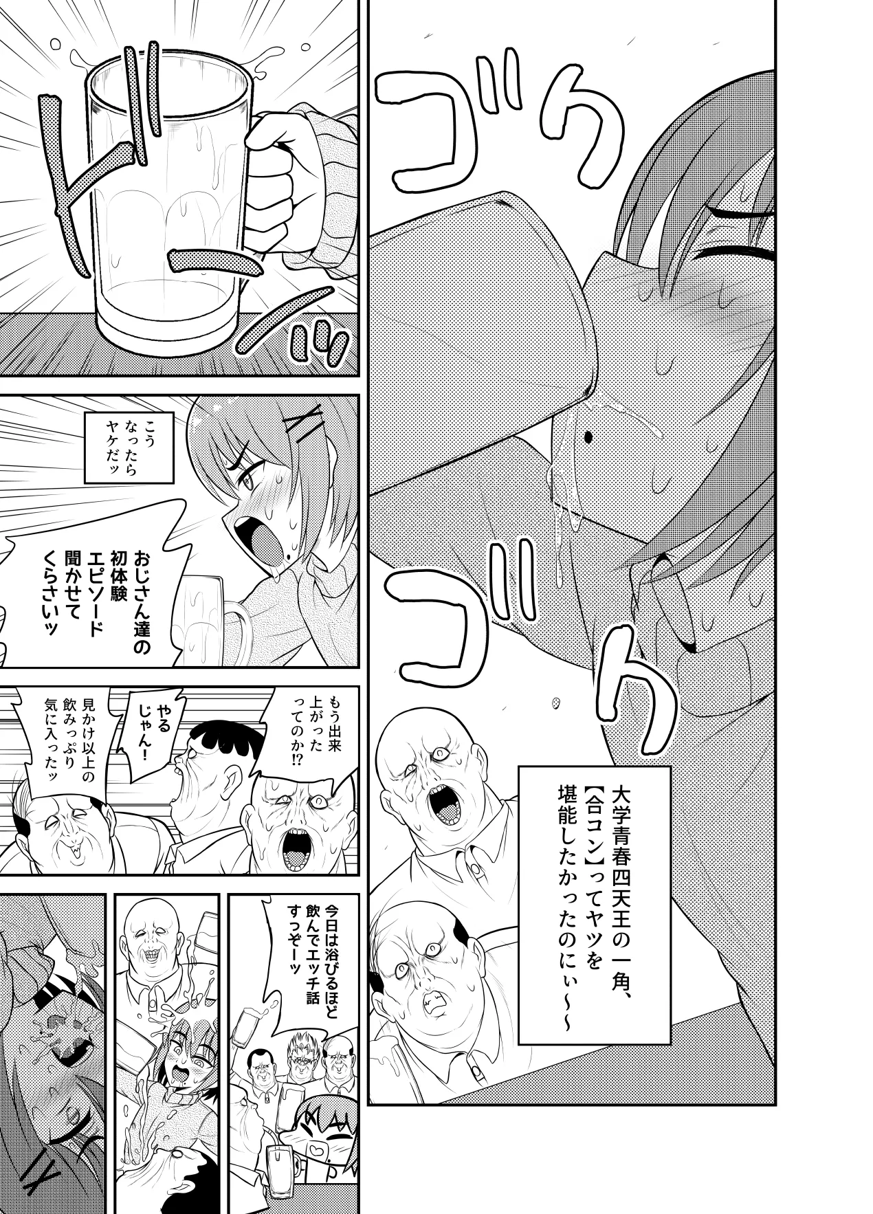 Hitsujinx Shop e Youkoso! 2 page 119 original parody - nakadashi blowjob hentai manga - read online free