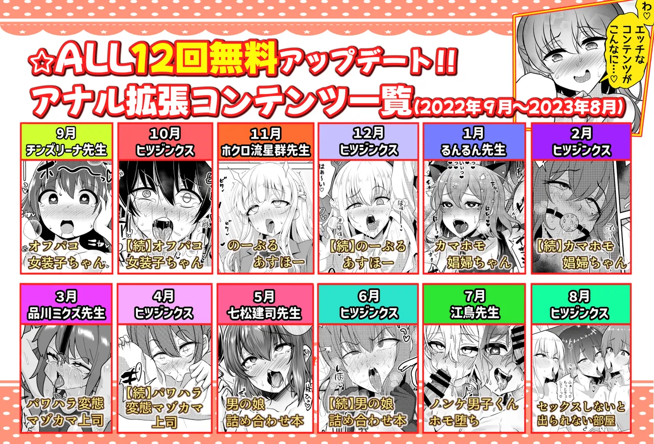 Hitsujinx Shop e Youkoso! 2 page 156 original parody - schoolgirl uniform nakadashi hentai manga - read online free