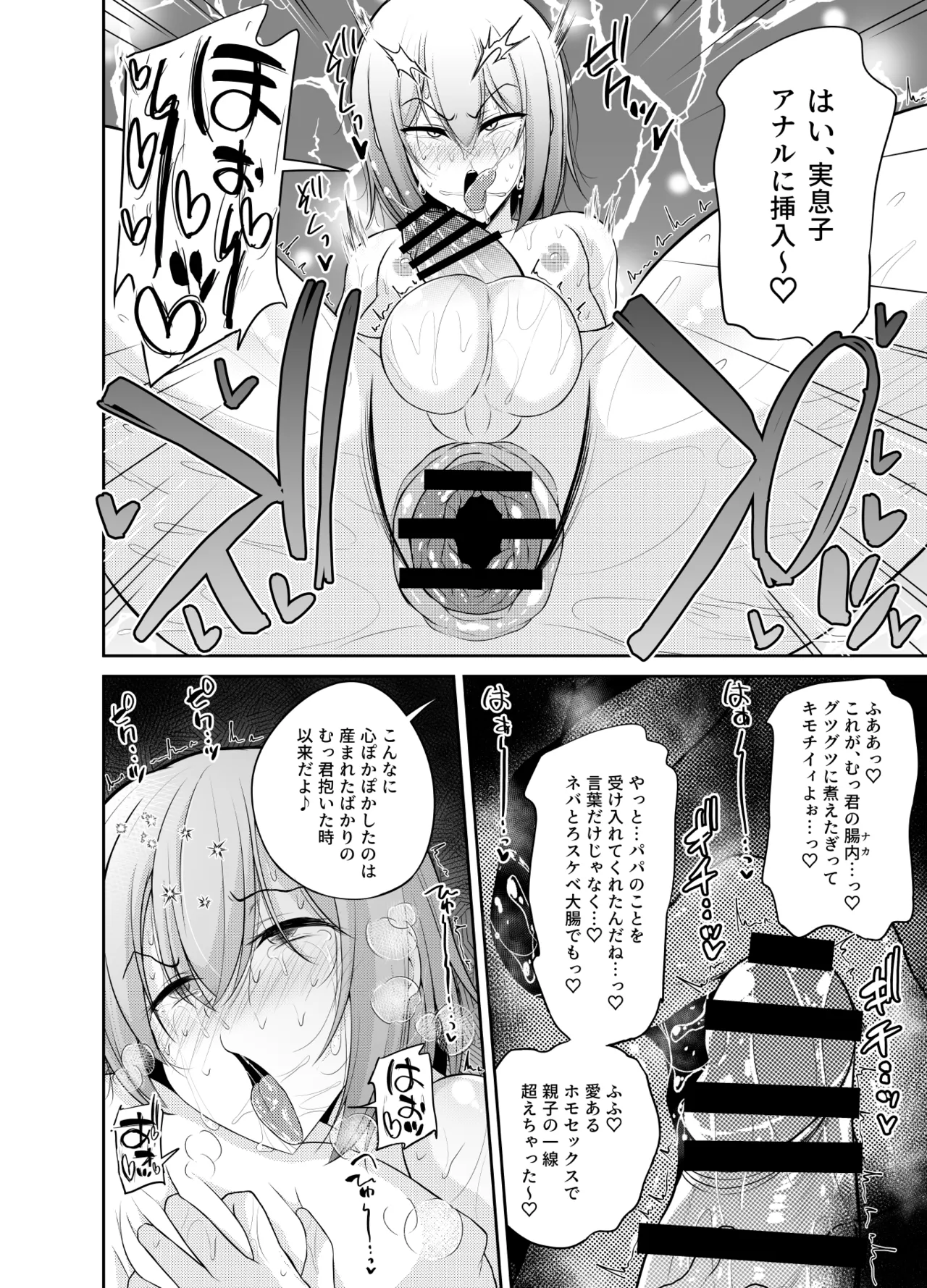 Hitsujinx Shop e Youkoso! 2 - Page 19