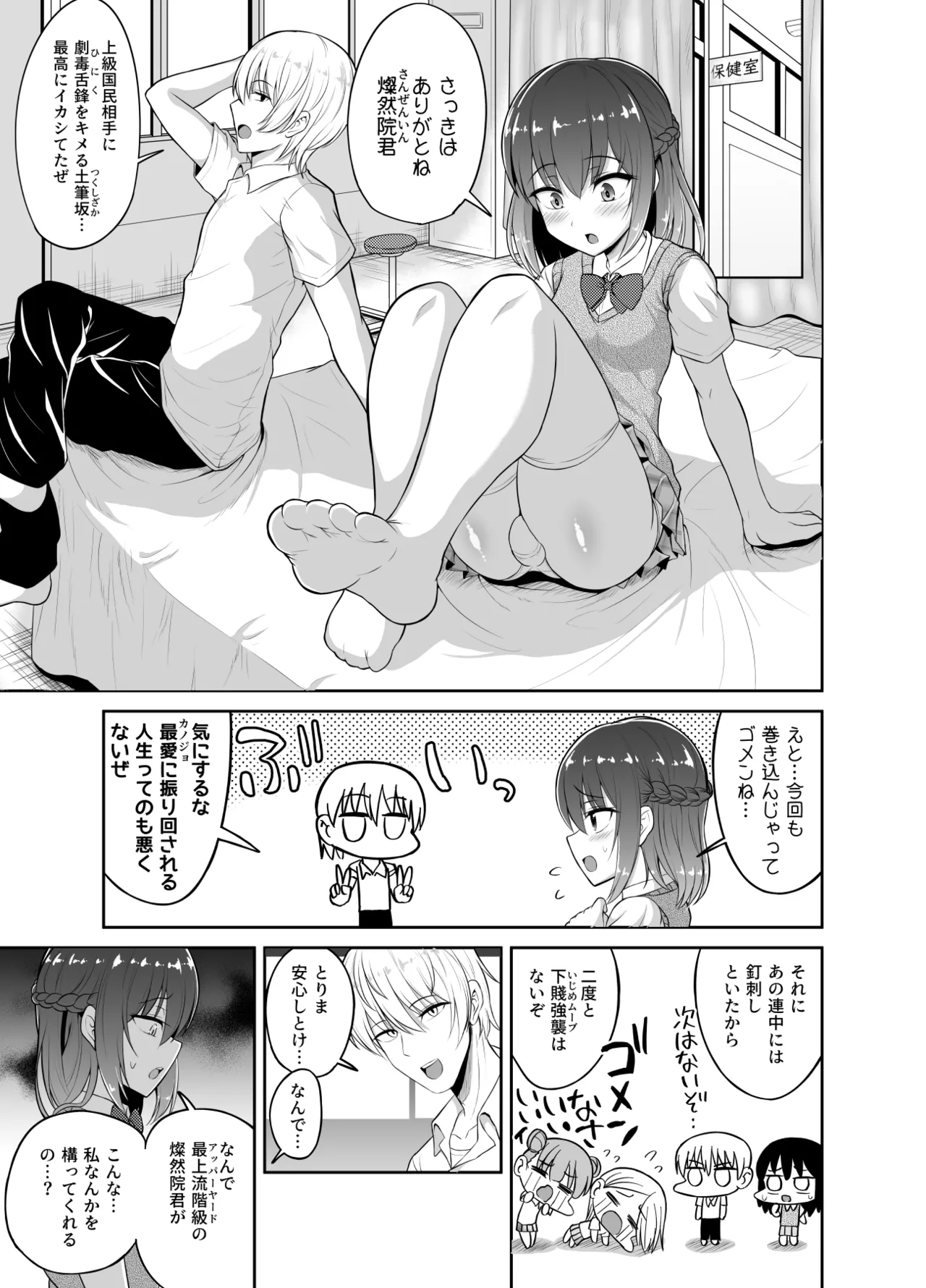 Hitsujinx Shop e Youkoso! 2 page 48 original parody - nakadashi blowjob hentai manga - read online free