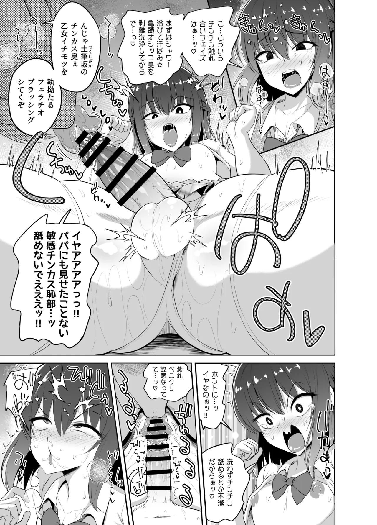 Hitsujinx Shop e Youkoso! 2 page 50 original parody - nakadashi blowjob hentai manga - read online free