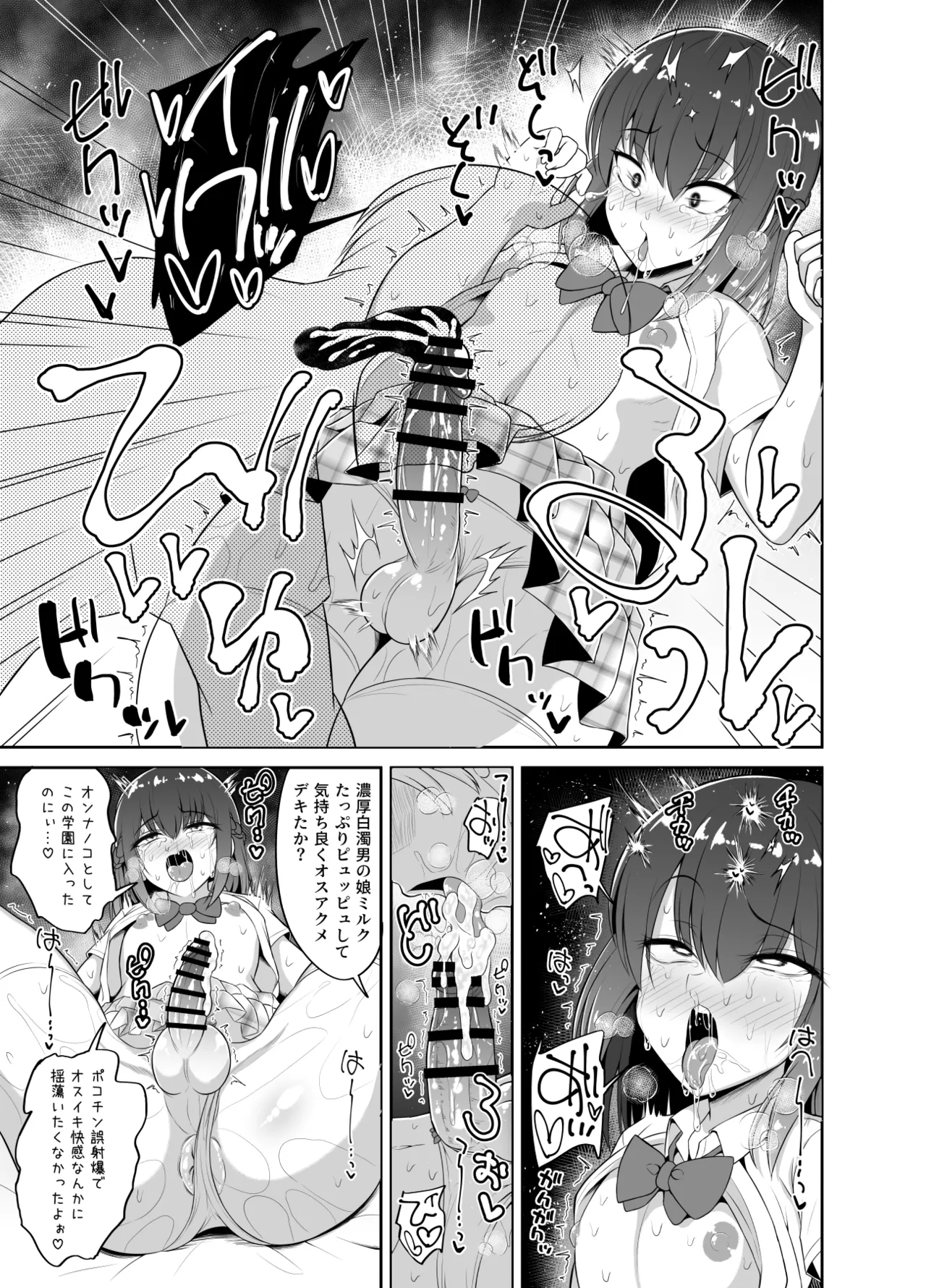 Hitsujinx Shop e Youkoso! 2 page 52 original parody - schoolgirl uniform nakadashi hentai manga - read online free
