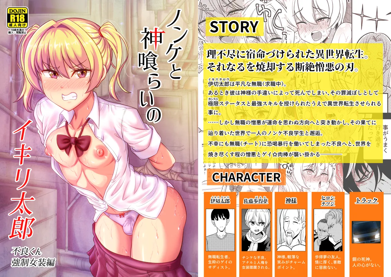 Hitsujinx Shop e Youkoso! 2 - Page 65