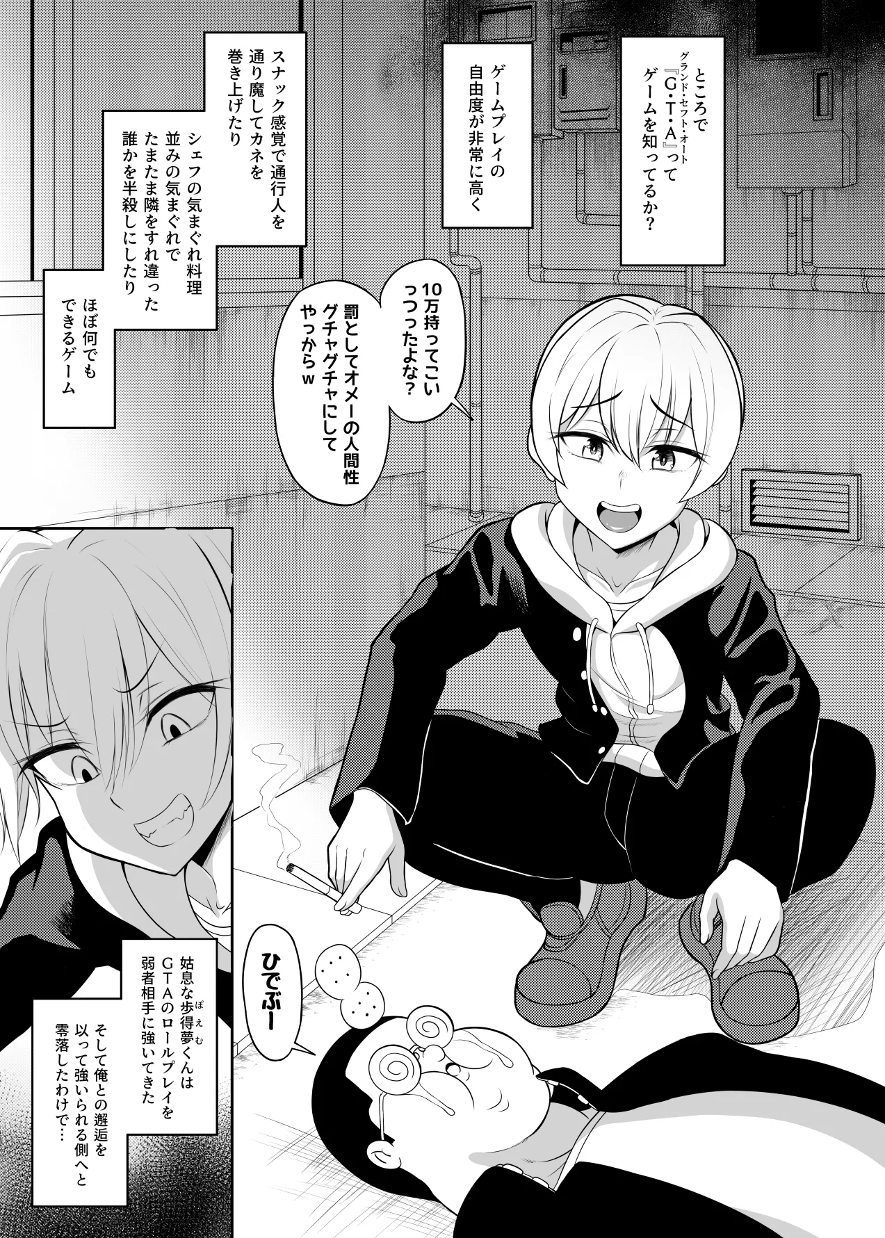 Hitsujinx Shop e Youkoso! 2 - Page 73