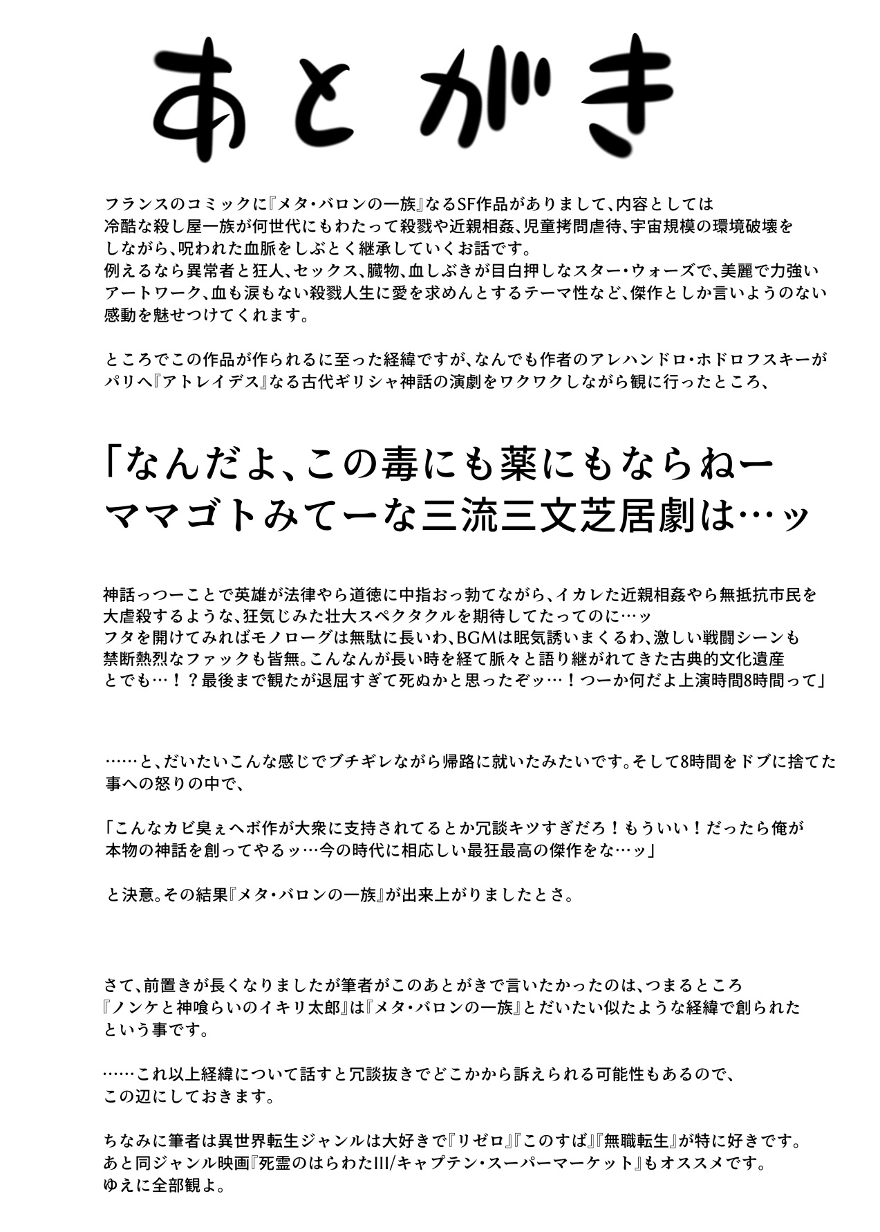 Hitsujinx Shop e Youkoso! 2 page 88 original parody - schoolgirl uniform nakadashi hentai manga - read online free