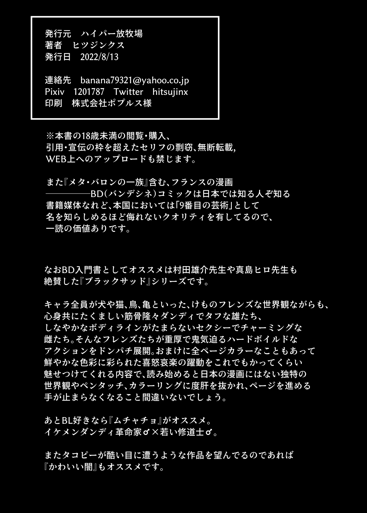 Hitsujinx Shop e Youkoso! 2 page 89 original parody - nakadashi blowjob hentai manga - read online free