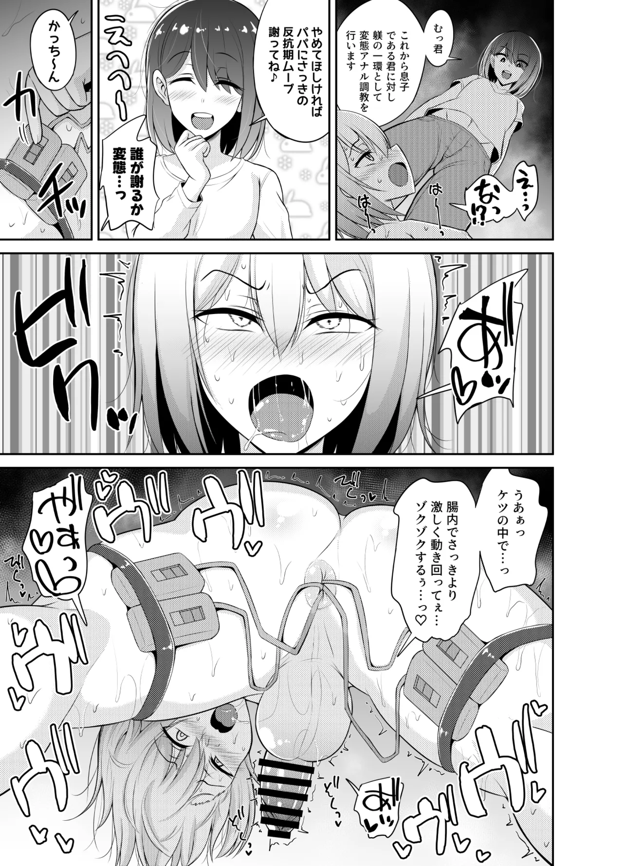 Hitsujinx Shop e Youkoso! 2 page 9 original parody - schoolgirl uniform nakadashi hentai manga - read online free