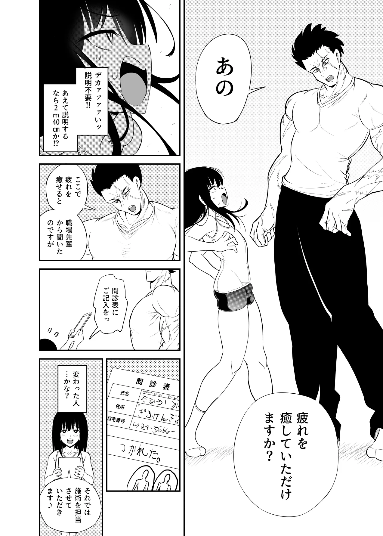 Hitsujinx Shop e Youkoso! 2 page 93 original parody - schoolgirl uniform nakadashi hentai manga - read online free