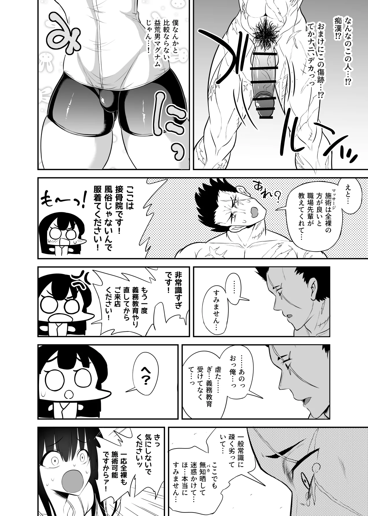Hitsujinx Shop e Youkoso! 2 page 95 original parody - nakadashi blowjob hentai manga - read online free
