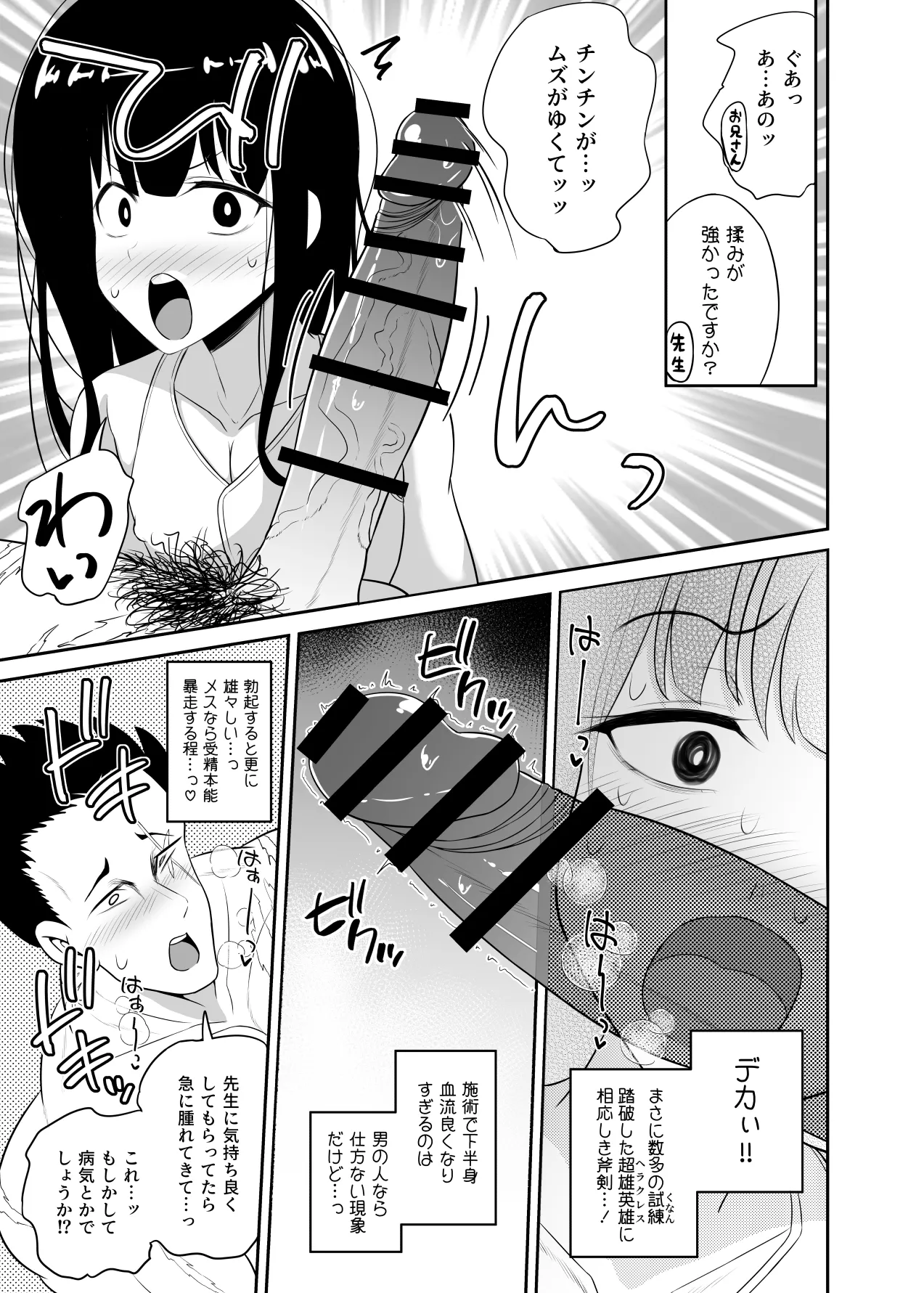 Hitsujinx Shop e Youkoso! 2 page 98 original parody - nakadashi blowjob hentai manga - read online free