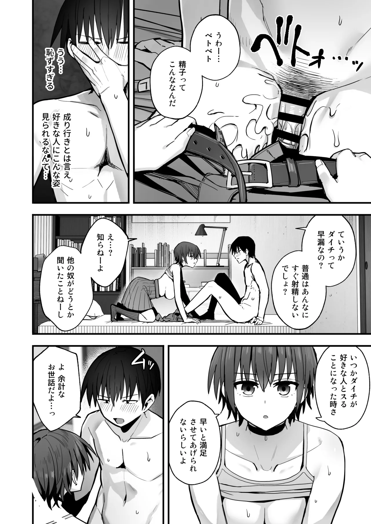 Boku ga Saki ni Sukidatta Muhyoujou Osananajimi to Kiss nashi Sex Training page 17 original parody - virginity emotionless sex hentai manga - read online free