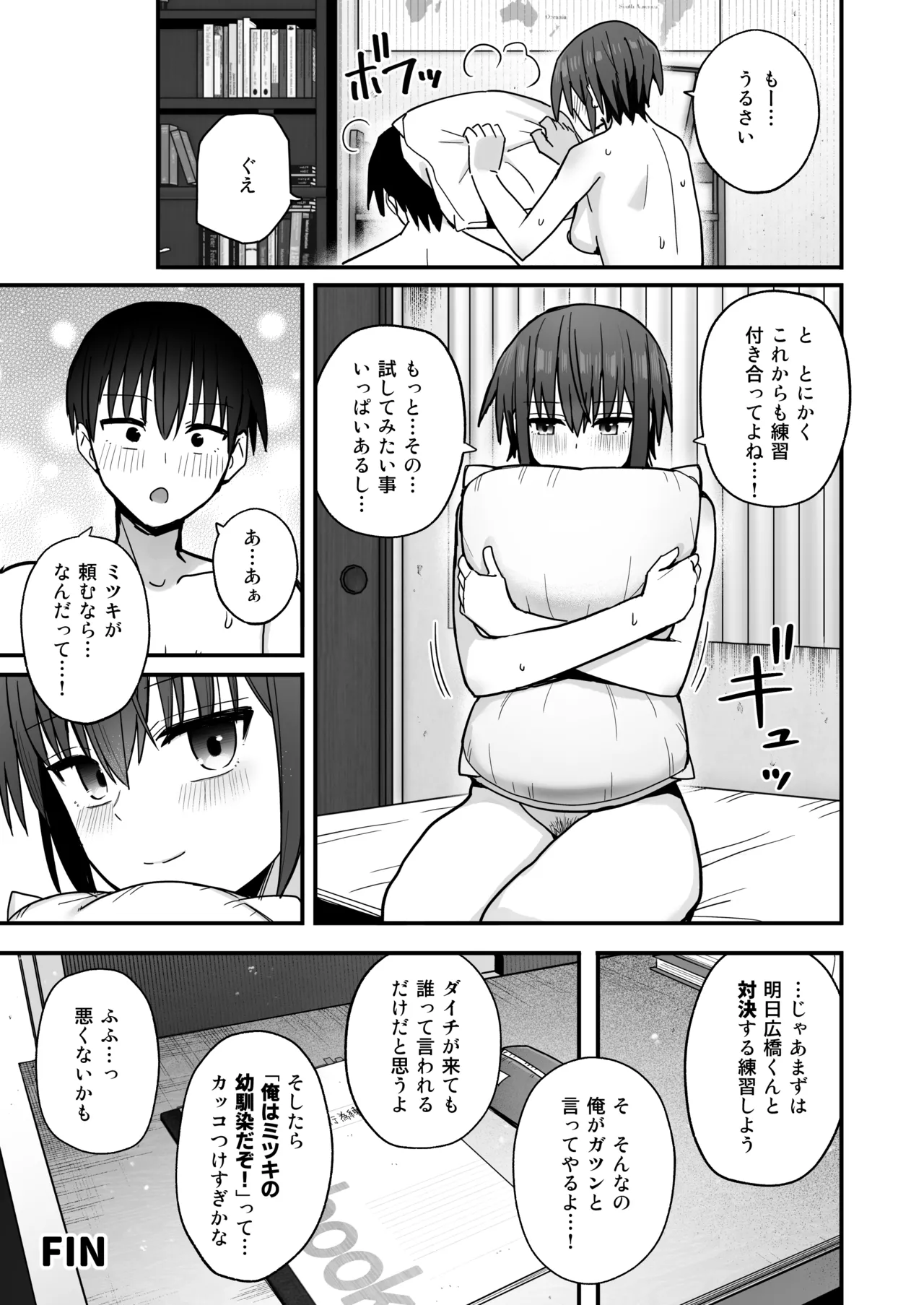 Boku ga Saki ni Sukidatta Muhyoujou Osananajimi to Kiss nashi Sex Training page 72 original parody - virginity emotionless sex hentai manga - read online free