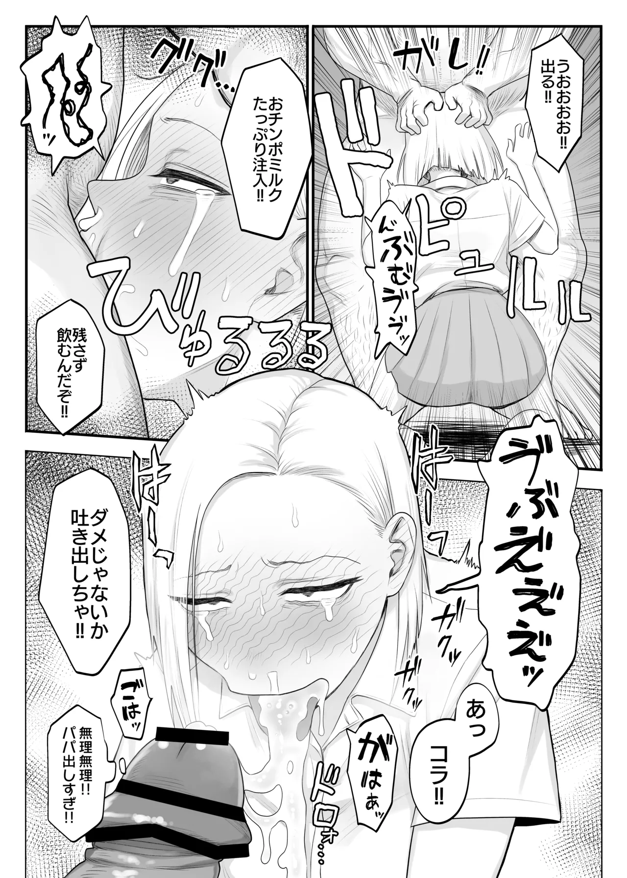 Tsundere Fathercon Kusagaya-san - Page 9