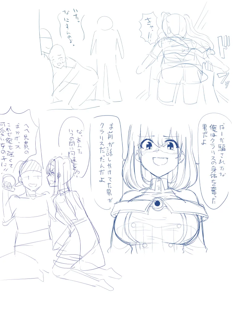 tsuniverse魔导师附身 page 16 original parody - possession hentai manga - read online free