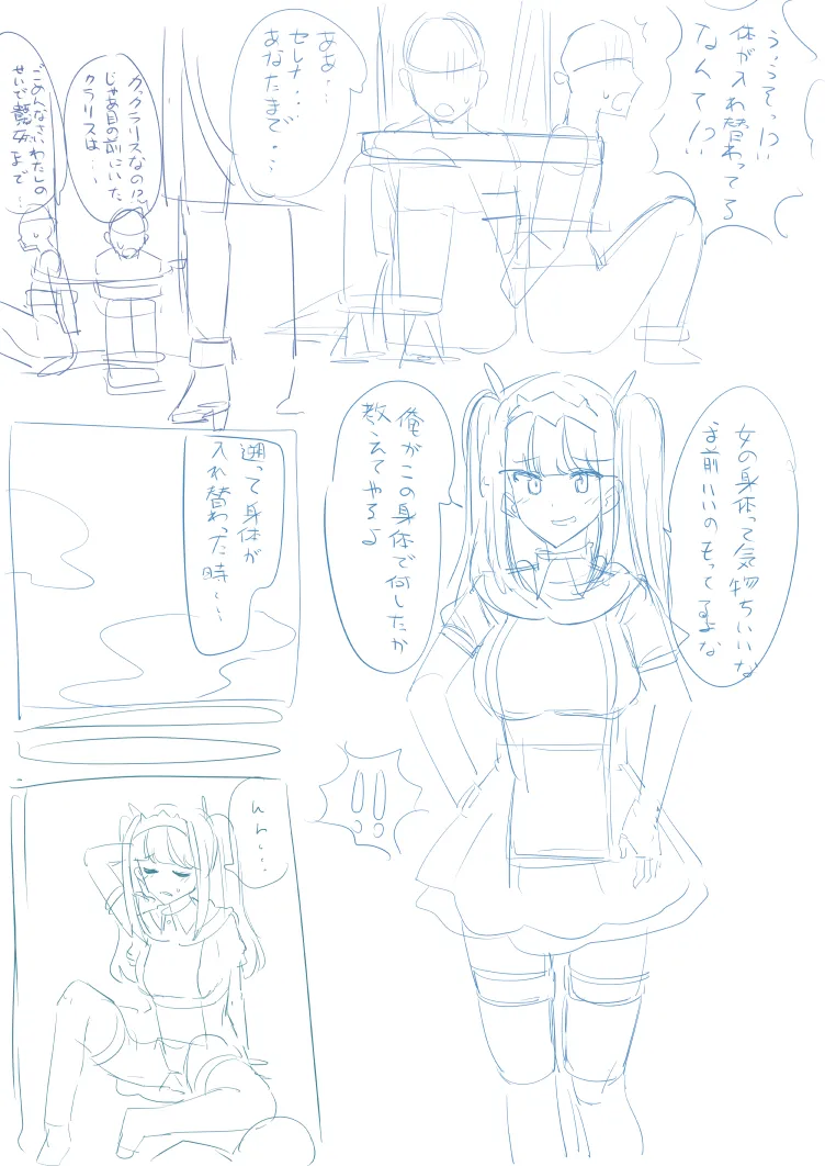 tsuniverse魔导师附身 page 18 original parody - possession hentai manga - read online free