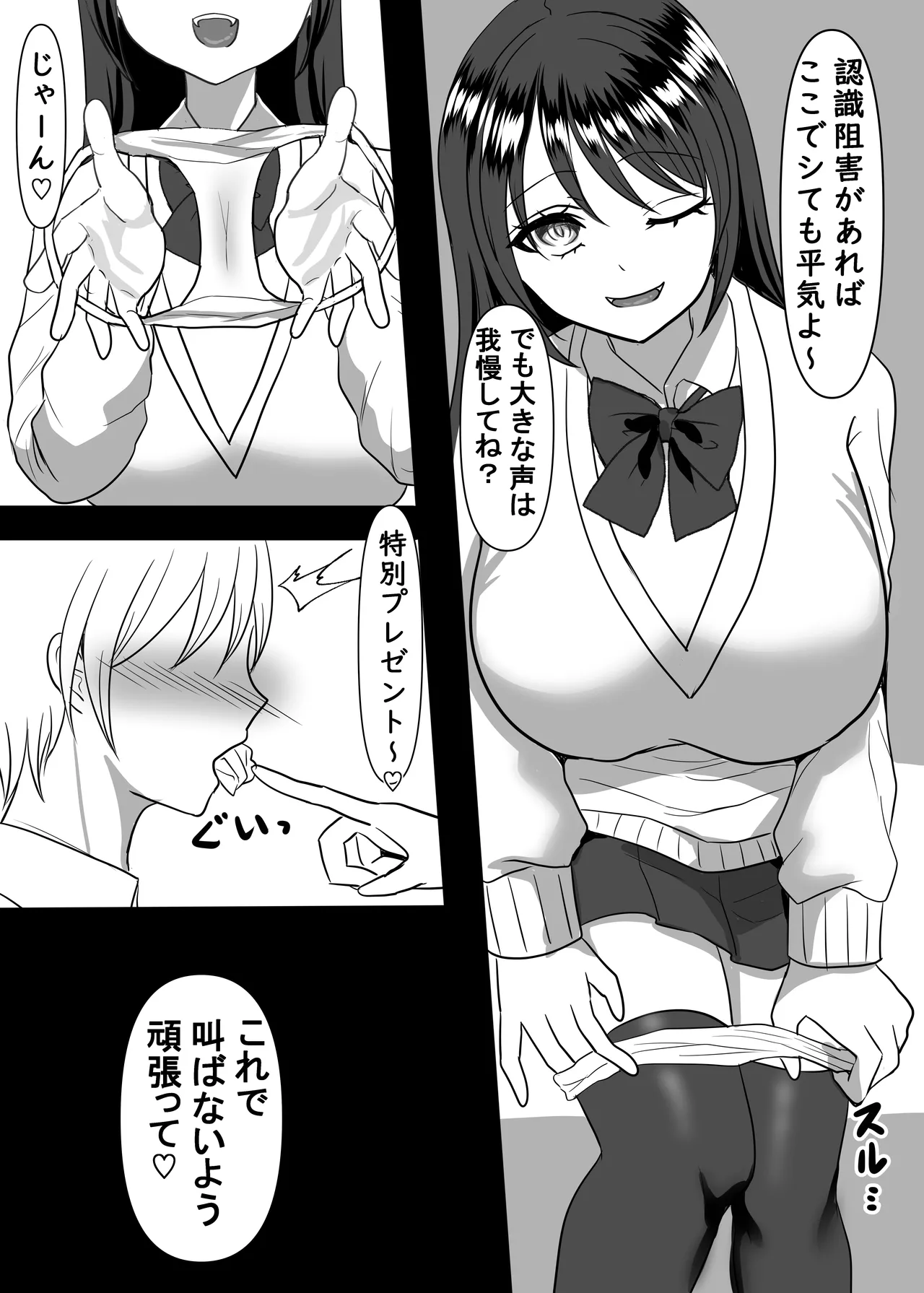 Daisuki na Ano Ko no Esa ni Narimashita. - Page 28