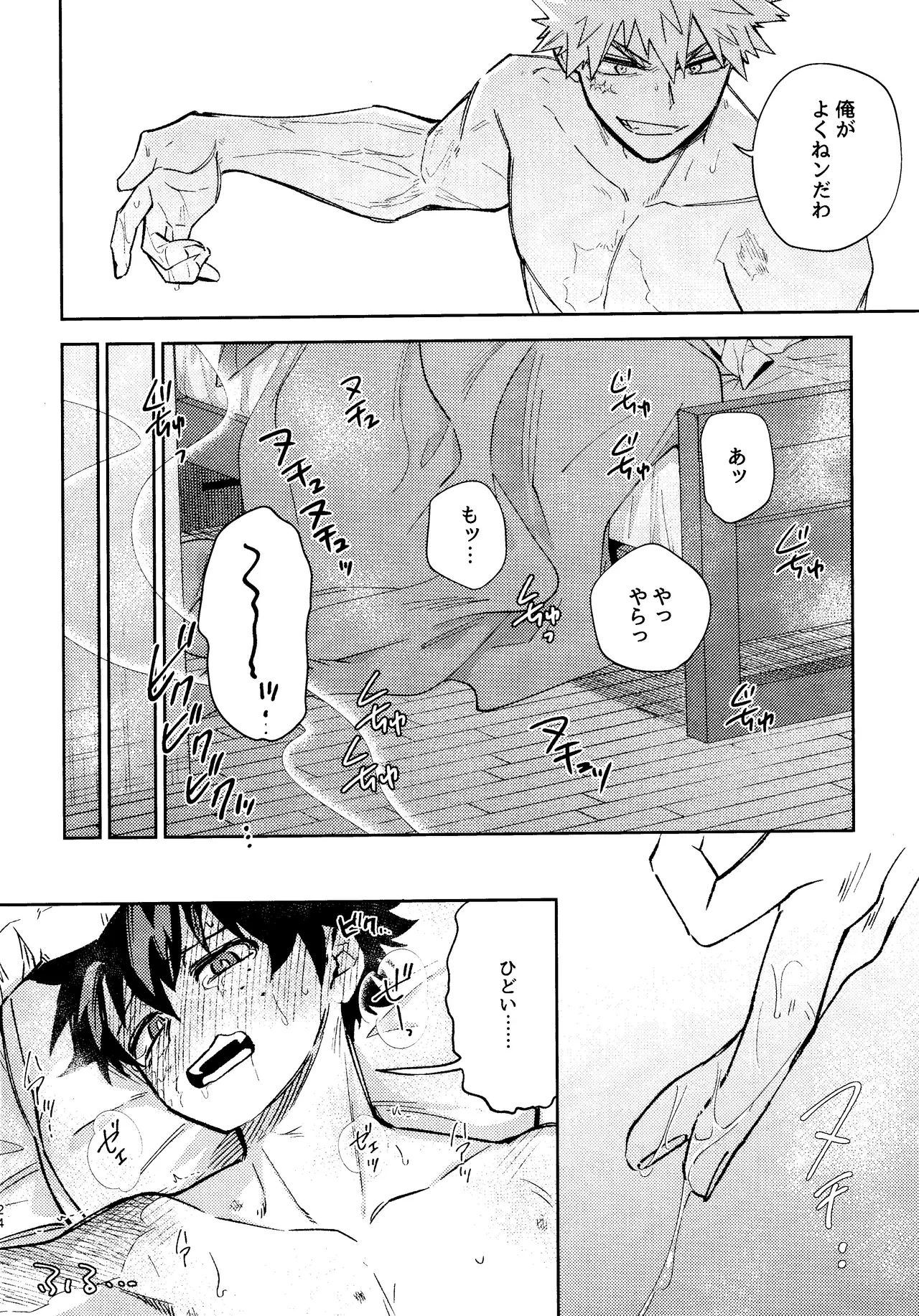 Mitsugetsu no hami gokochi page 23 featuring izuku midoriya my hero academia parody - condom anal hentai manga - read online free