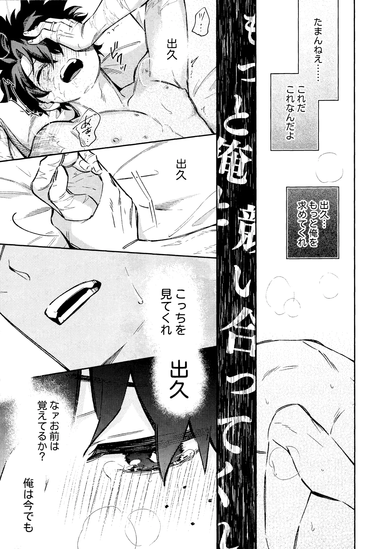 Mitsugetsu no hami gokochi page 38 featuring katsuki bakugou my hero academia parody - blowjob muscle hentai manga - read online free