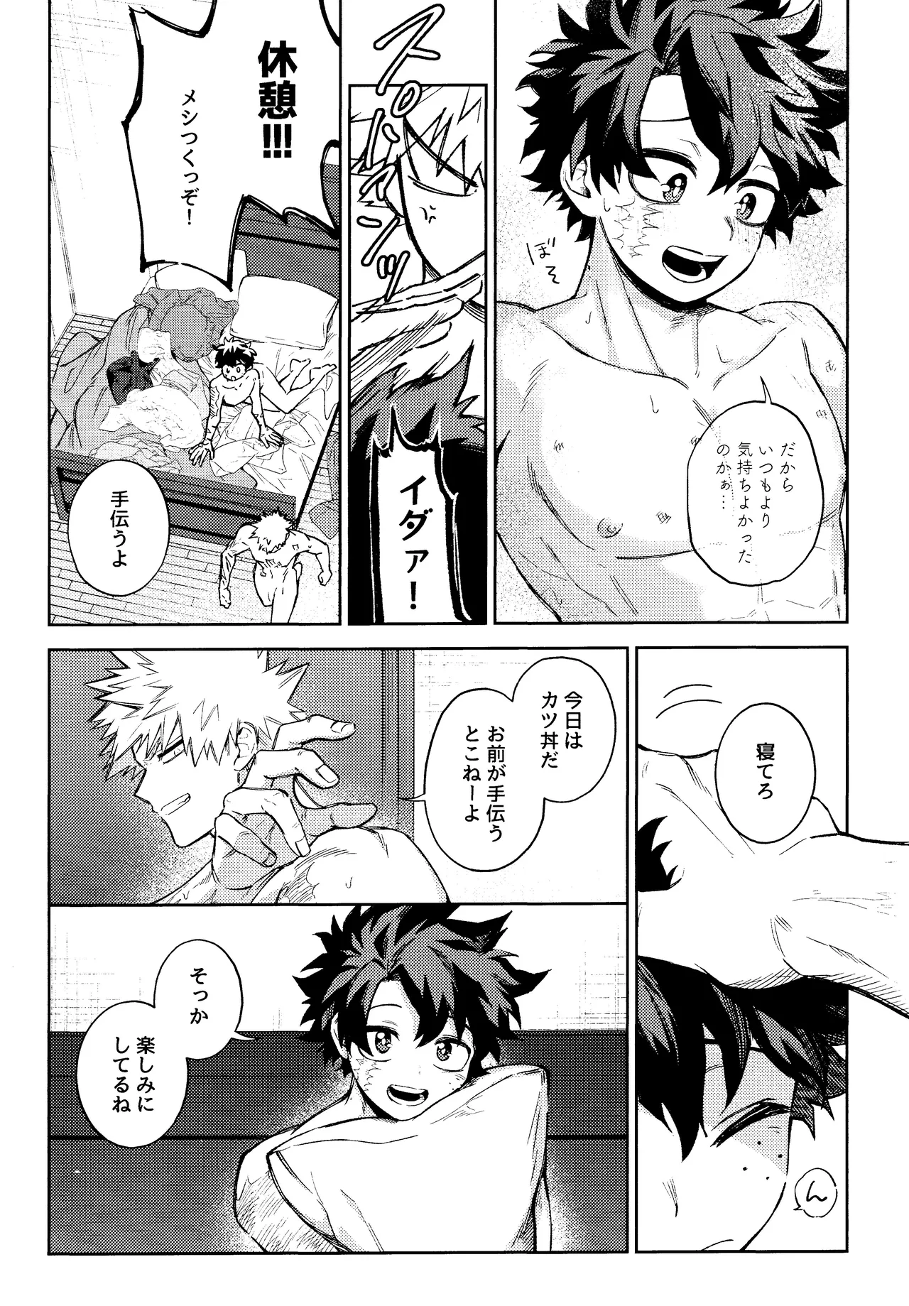 Mitsugetsu no hami gokochi page 48 featuring izuku midoriya my hero academia parody - condom anal hentai manga - read online free
