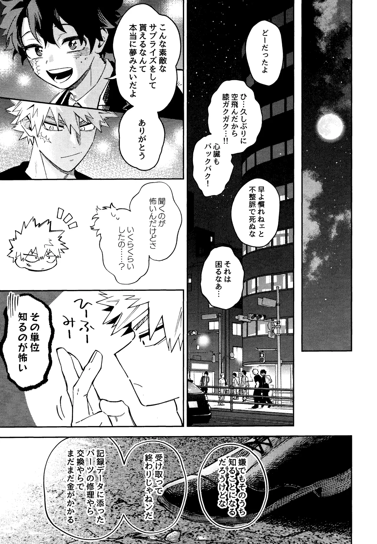 Mitsugetsu no hami gokochi page 52 featuring katsuki bakugou my hero academia parody - blowjob muscle hentai manga - read online free