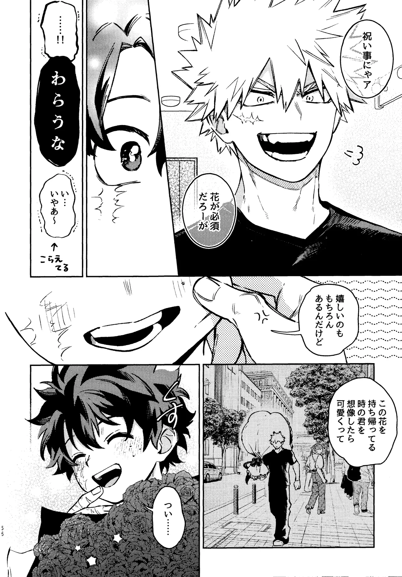Mitsugetsu no hami gokochi - Page 55