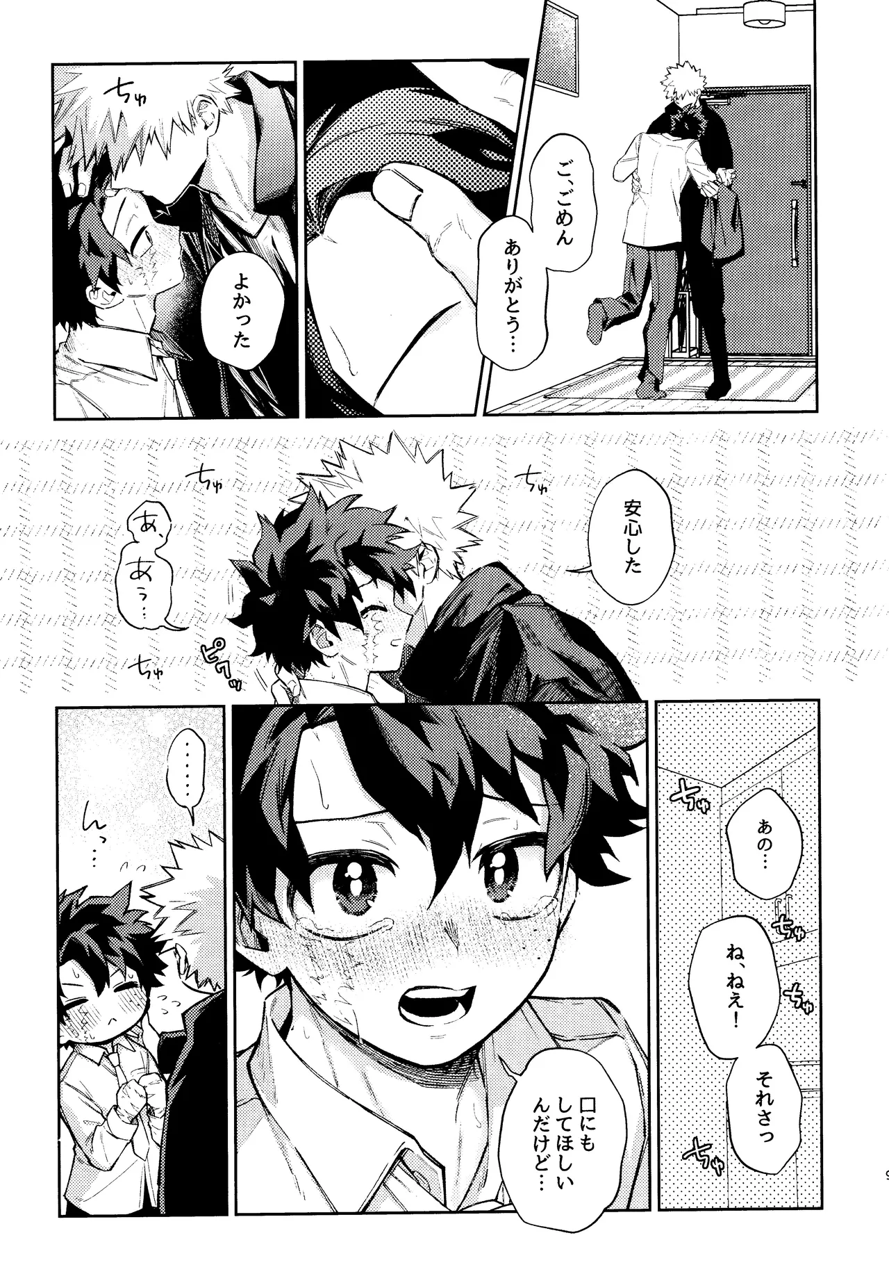 Preview page 8