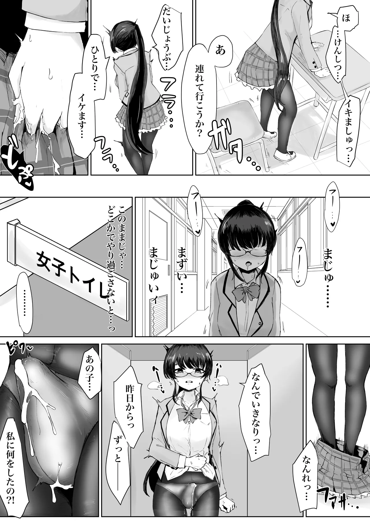 Exorcist Arisa Kisaragi Renou no Haiboku page 19 original parody - pantyhose x-ray hentai manga - read online free