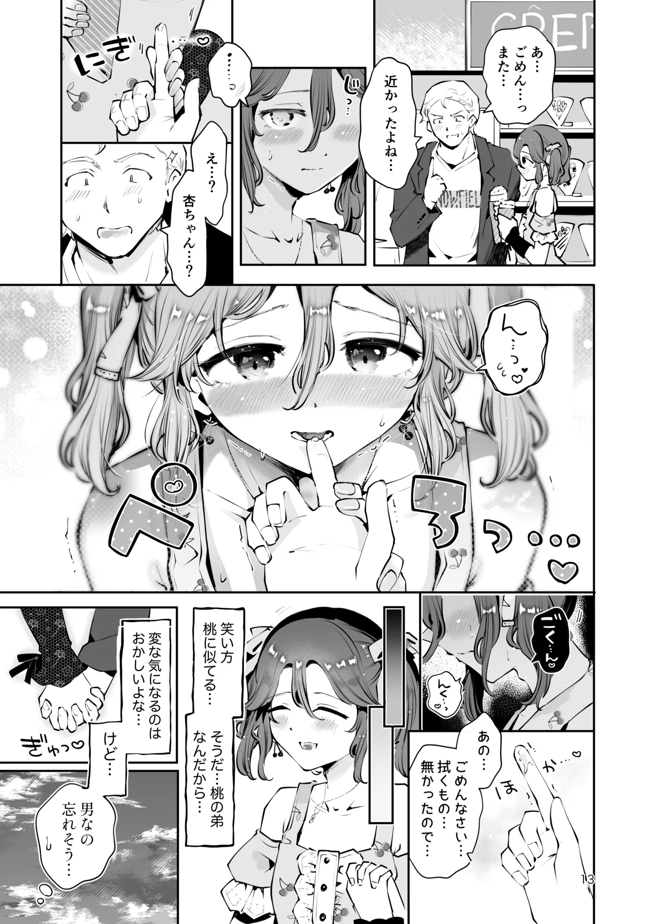 Naisho no An-chan page 12 original parody - story arc frottage hentai manga - read online free