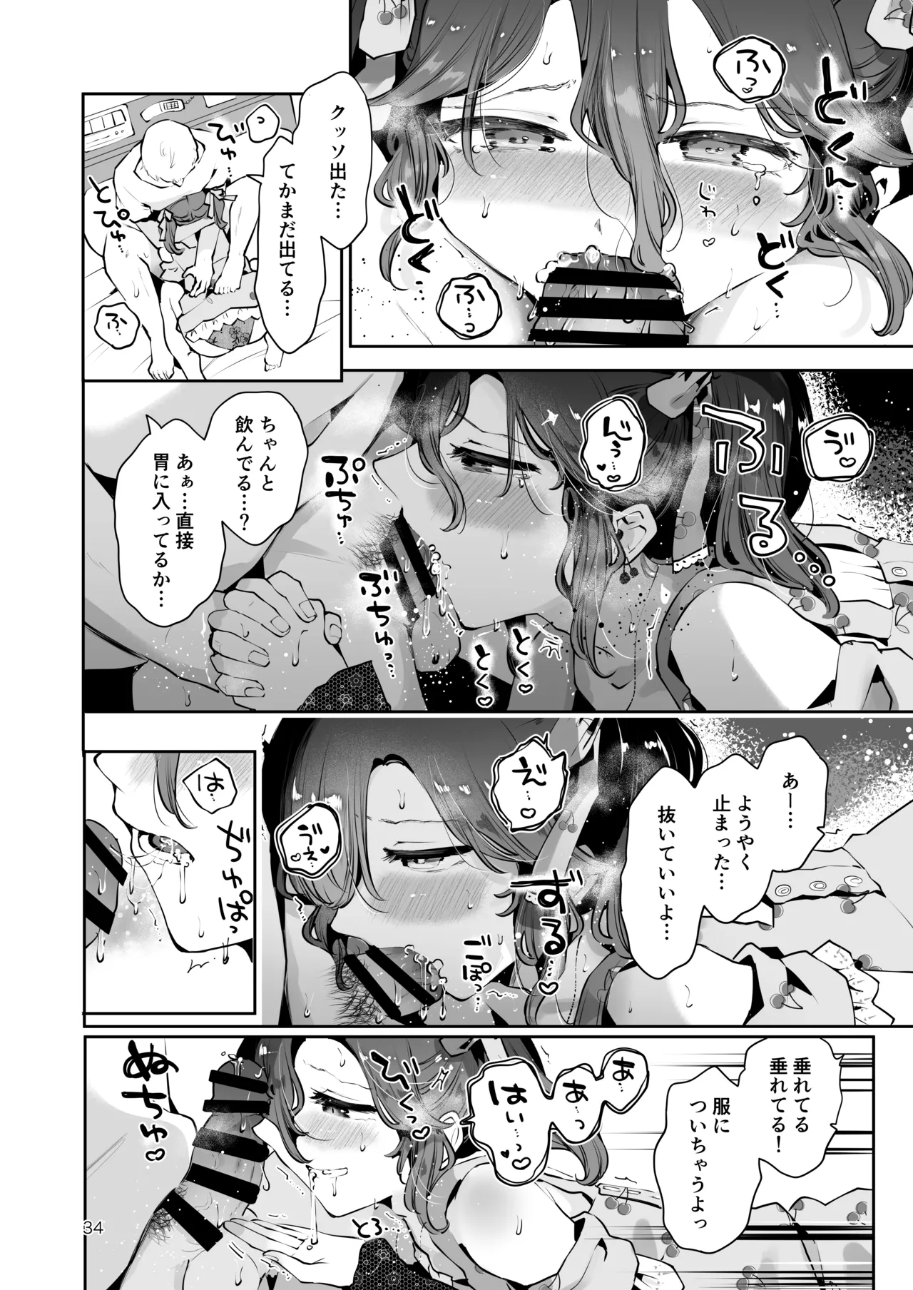 Naisho no An-chan page 33 original parody - story arc frottage hentai manga - read online free