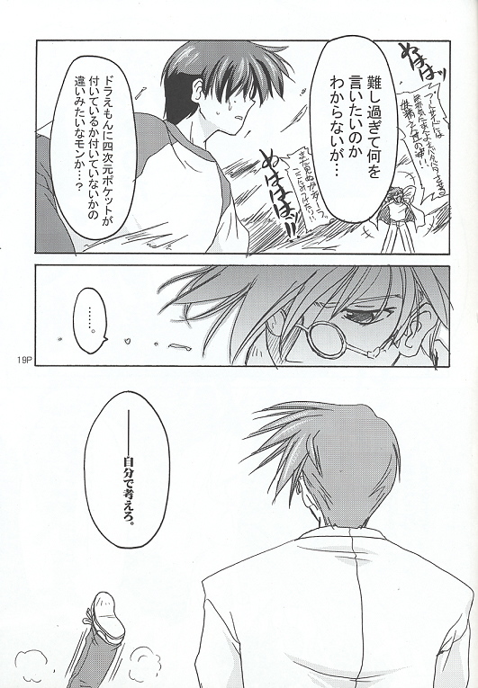 Sukumizu Bon page 18 featuring ikumi tachikawa comic party parody - school swimsuit hentai manga - read online free