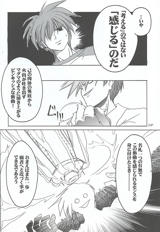 Sukumizu Bon page 19 featuring ikumi tachikawa comic party parody - school swimsuit hentai manga - read online free