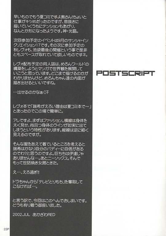 Sukumizu Bon page 22 featuring ikumi tachikawa comic party parody - school swimsuit hentai manga - read online free