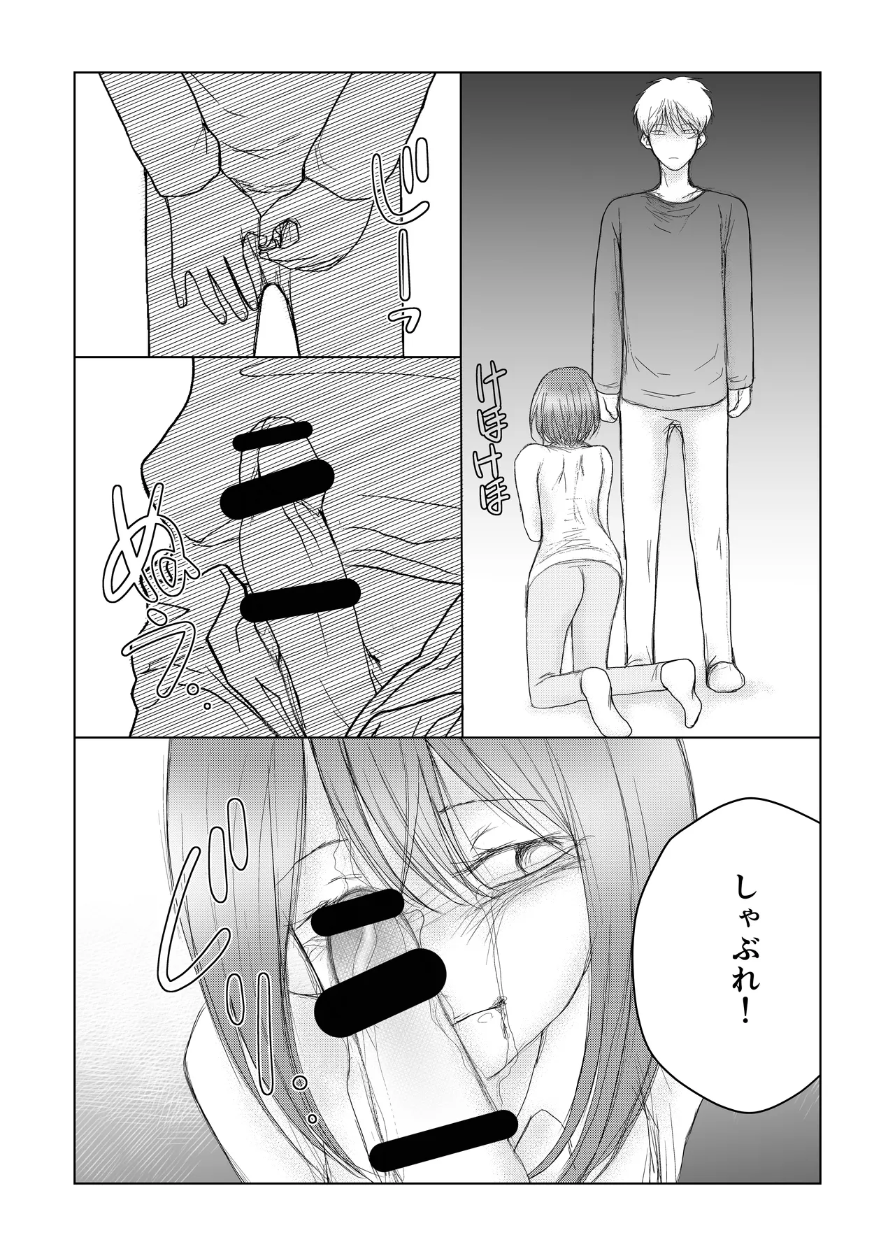 otoko no musume nyōdō ijime - Page 11