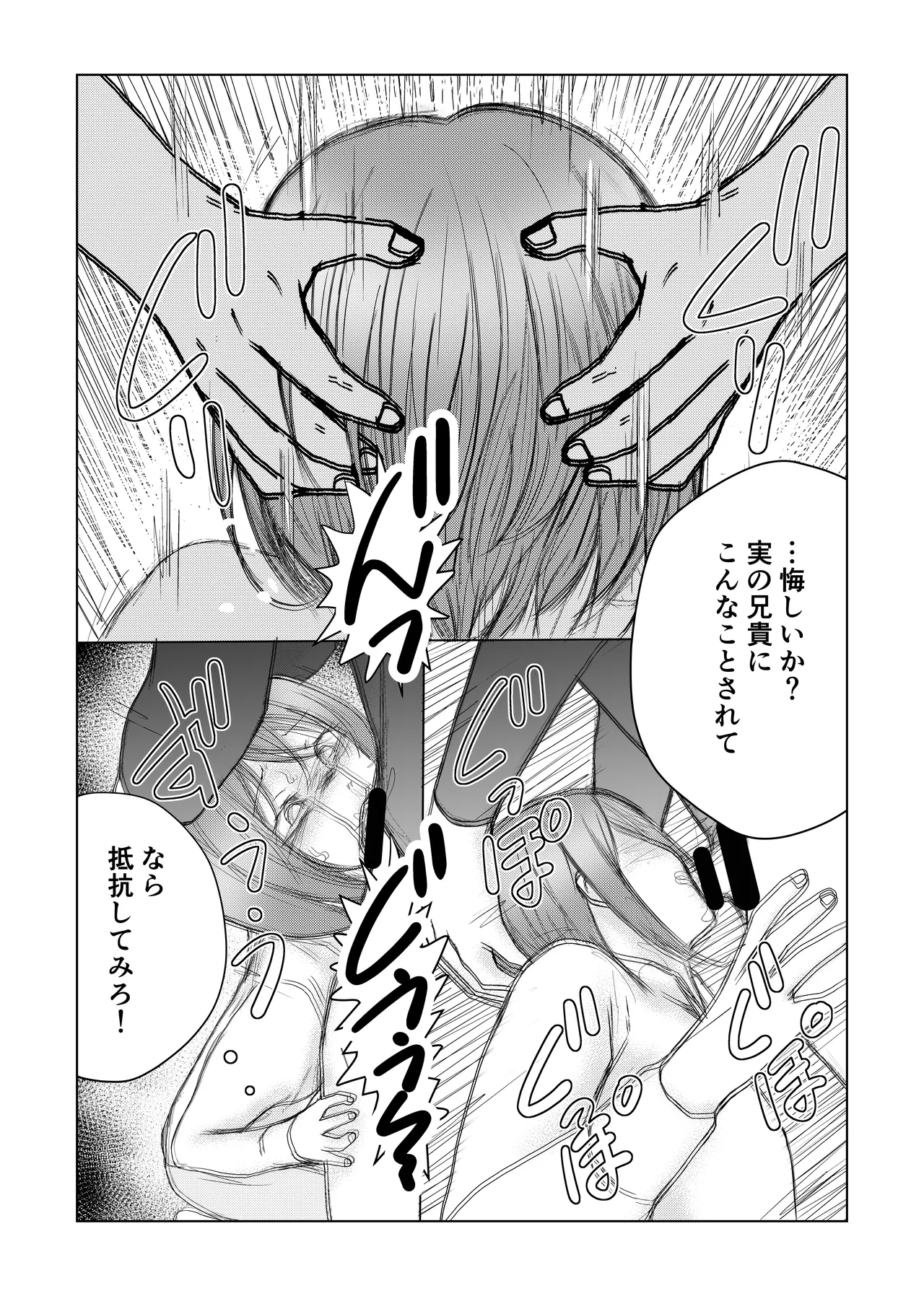 otoko no musume nyōdō ijime page 15 original parody - urethra insertion ahegao hentai manga - read online free