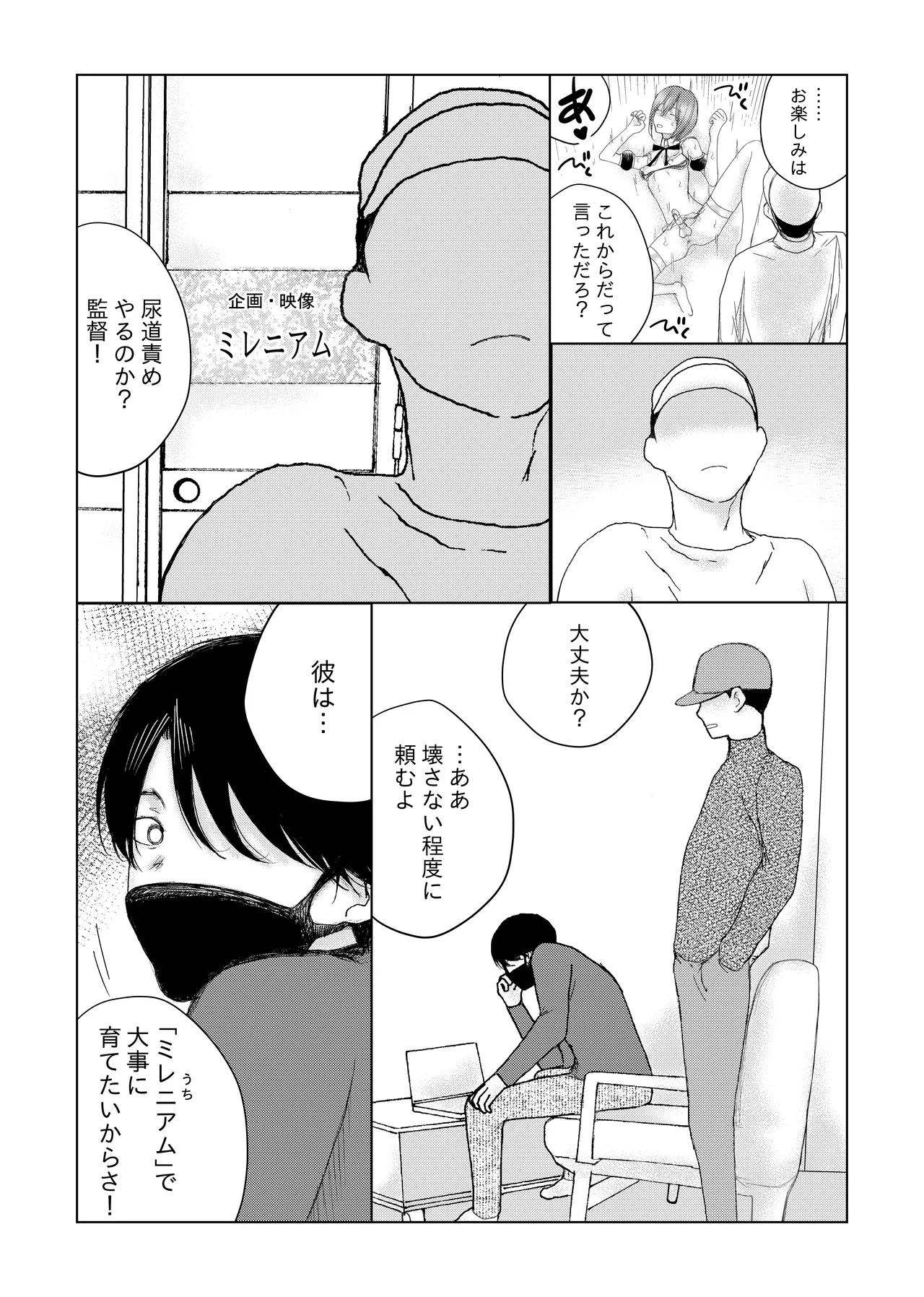 otoko no musume nyōdō ijime page 21 original parody - blowjob ahegao hentai manga - read online free