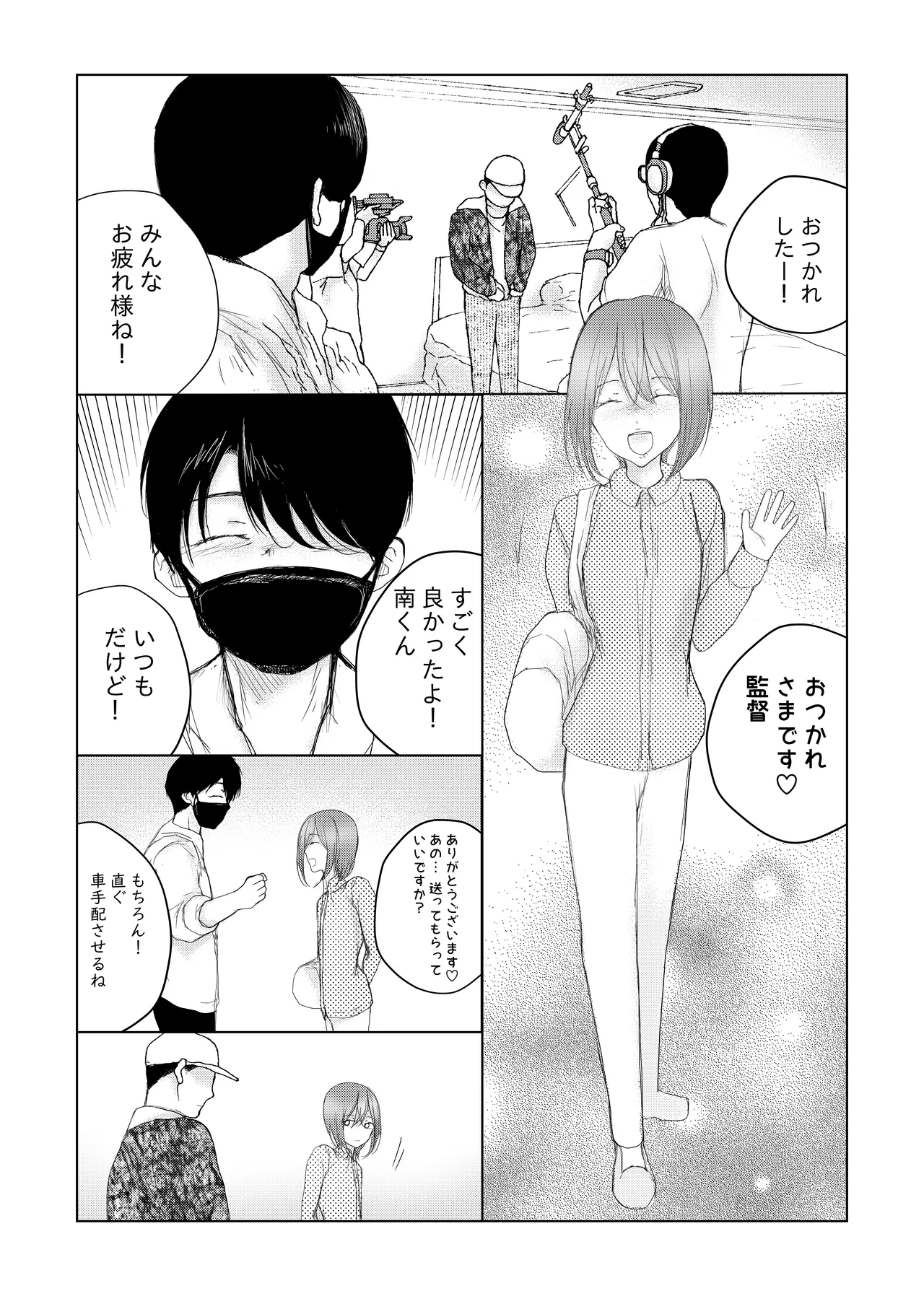 otoko no musume nyōdō ijime page 38 original parody - urethra insertion ahegao hentai manga - read online free