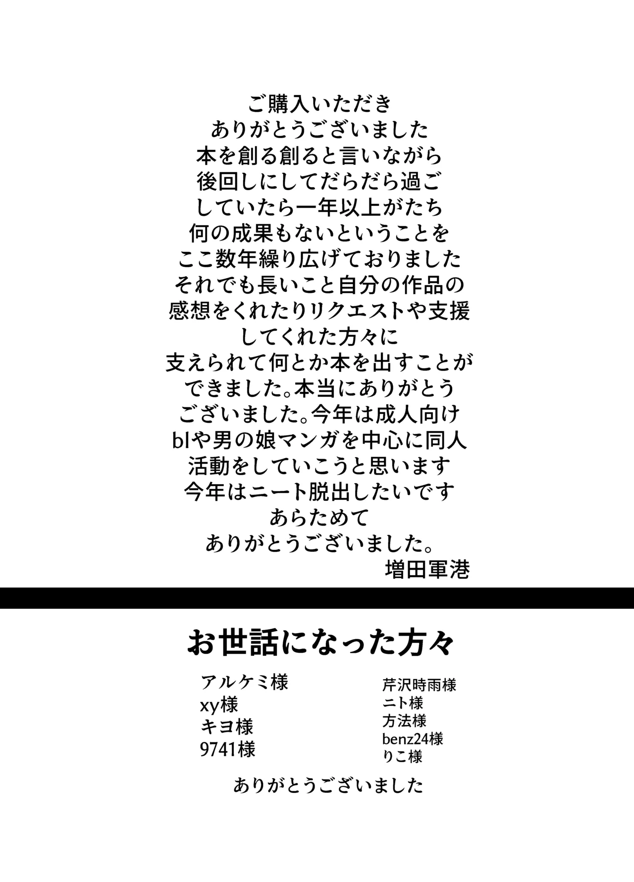 Uru Musumetachi ~ Classmate Umi-kun no Baai page 32 original parody - anal dark skin hentai manga - read online free