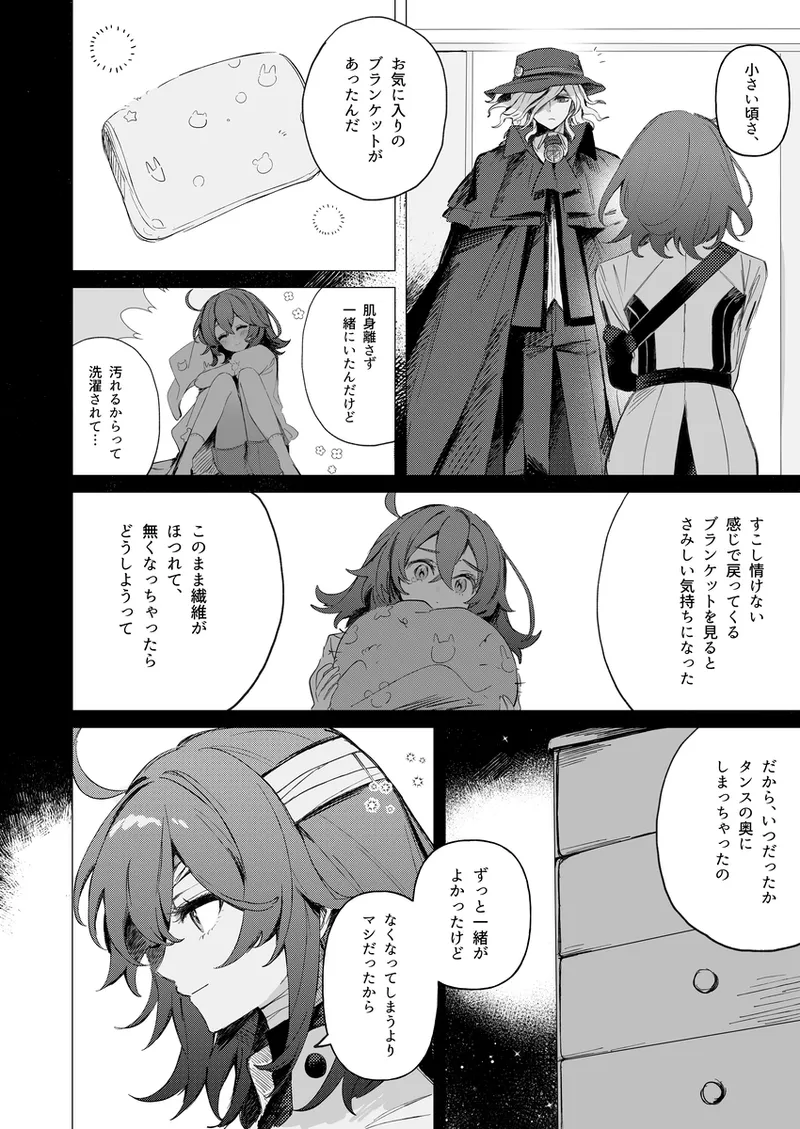 Iwao guda ♀ matome ④ [ fate grand order ) page 10 featuring edmond dantes fate grand order parody - read online free
