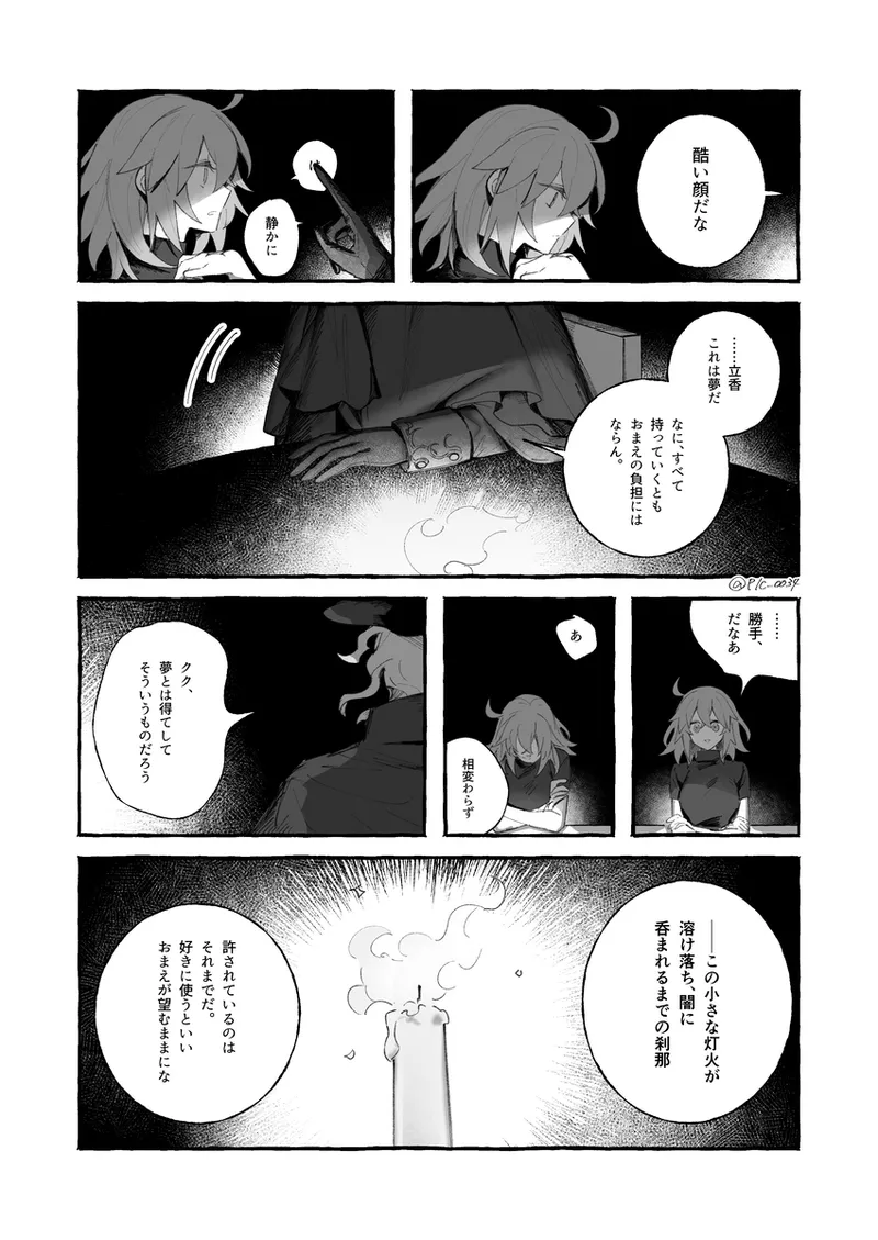 Iwao guda ♀ matome ④ [ fate grand order ) page 13 featuring gudako fate grand order parody - read online free