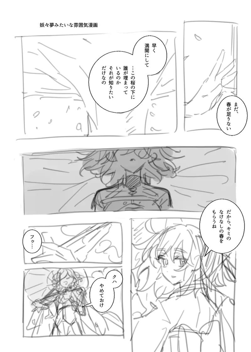 Iwao guda ♀ matome ④ [ fate grand order ) page 23 featuring gudako fate grand order parody - read online free